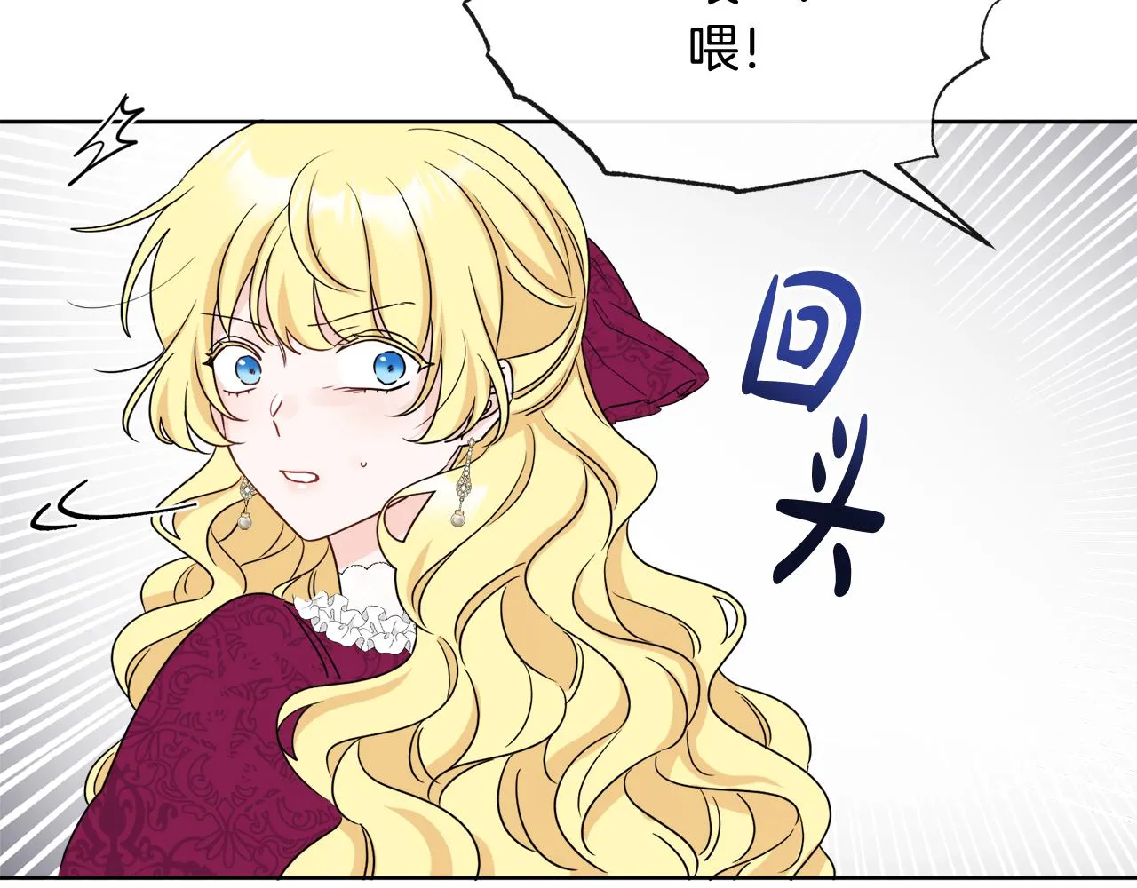 第52话 燃烧的阿瑟 第52页
