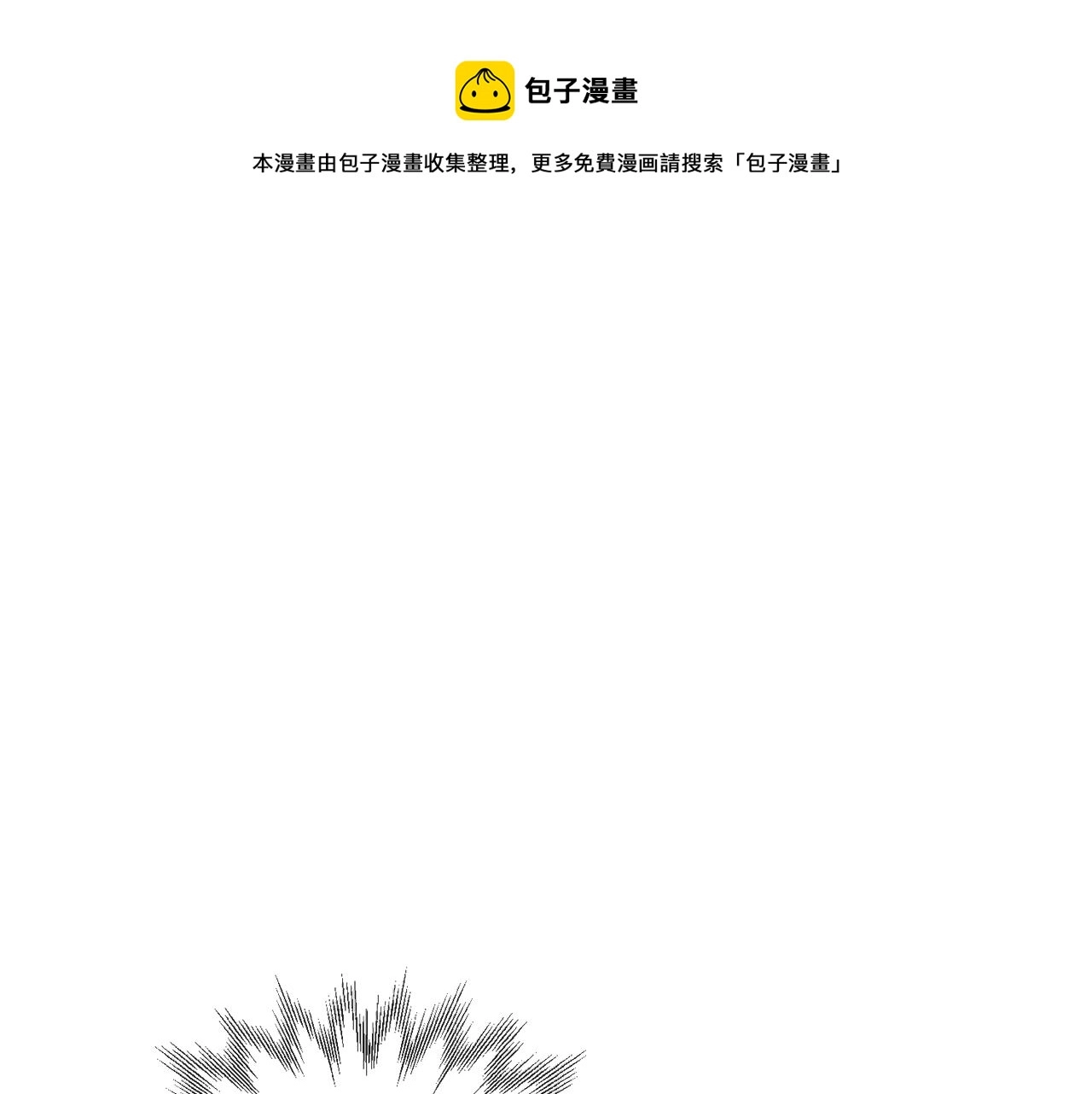 第52话 燃烧的阿瑟 第53页