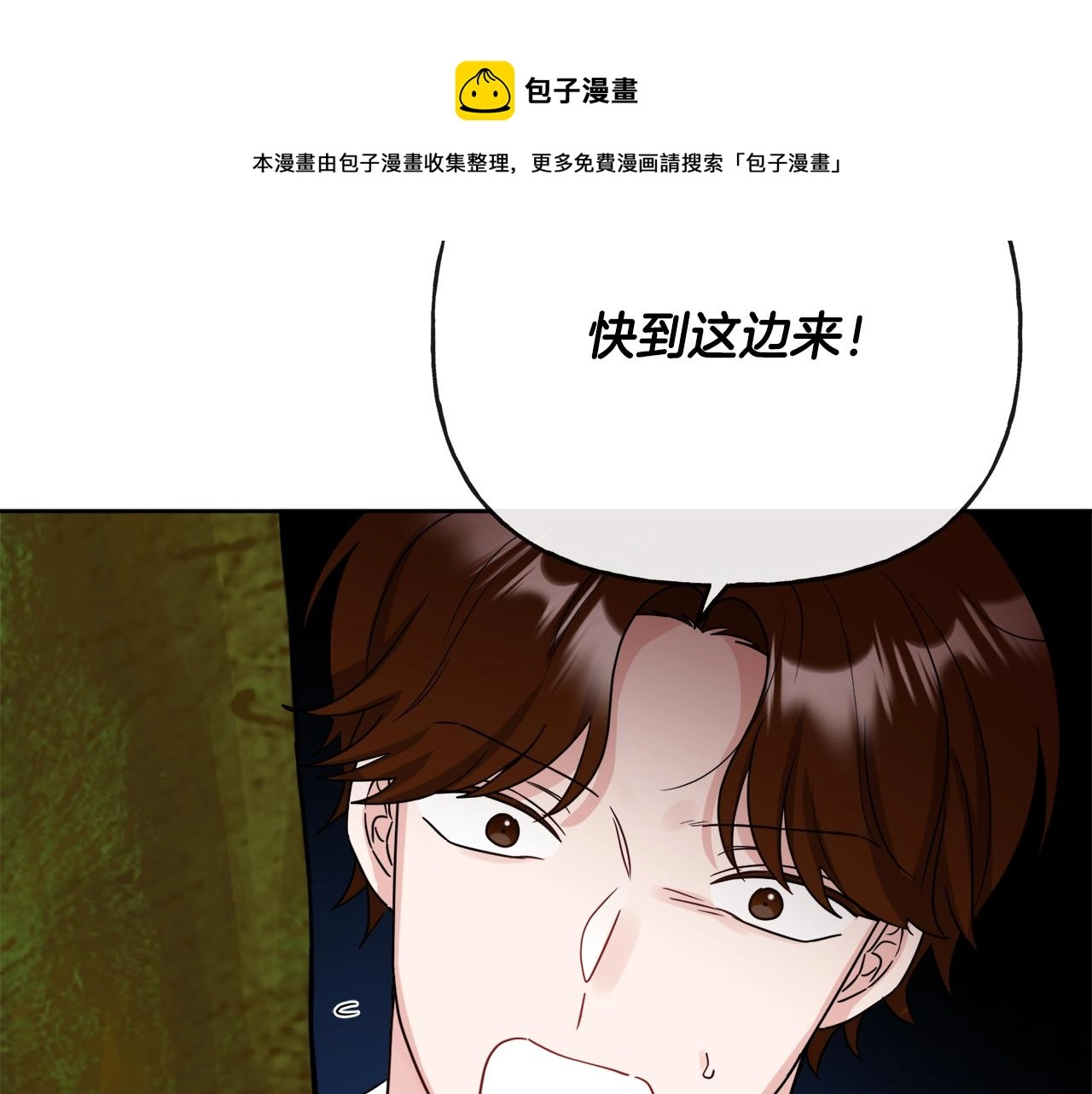 第52话 燃烧的阿瑟 第57页