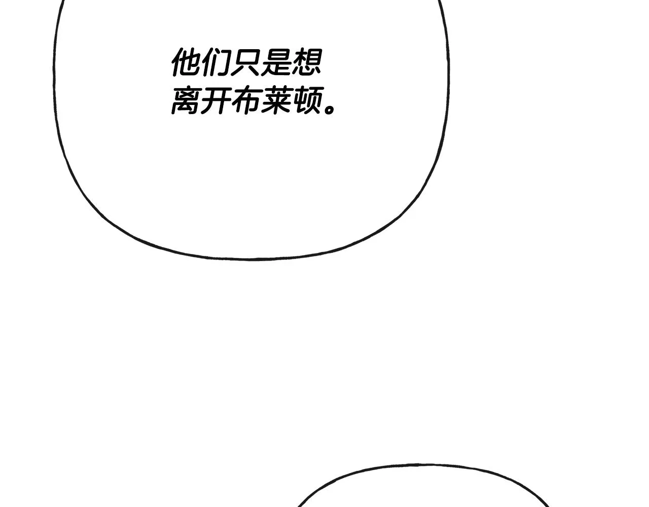 第52话 燃烧的阿瑟 第59页