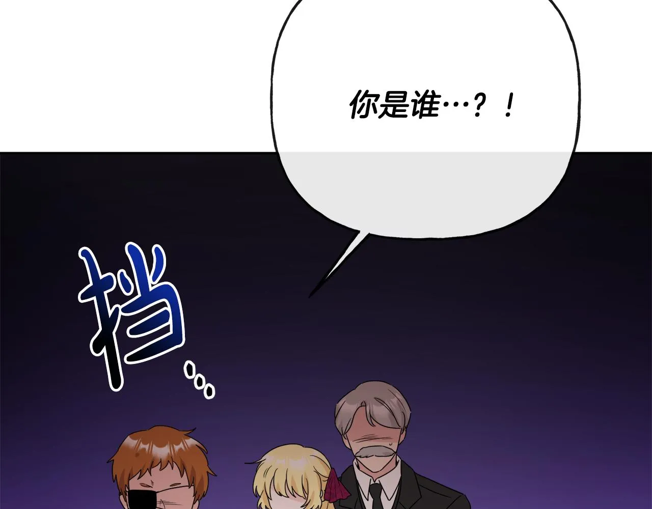 第52话 燃烧的阿瑟 第60页