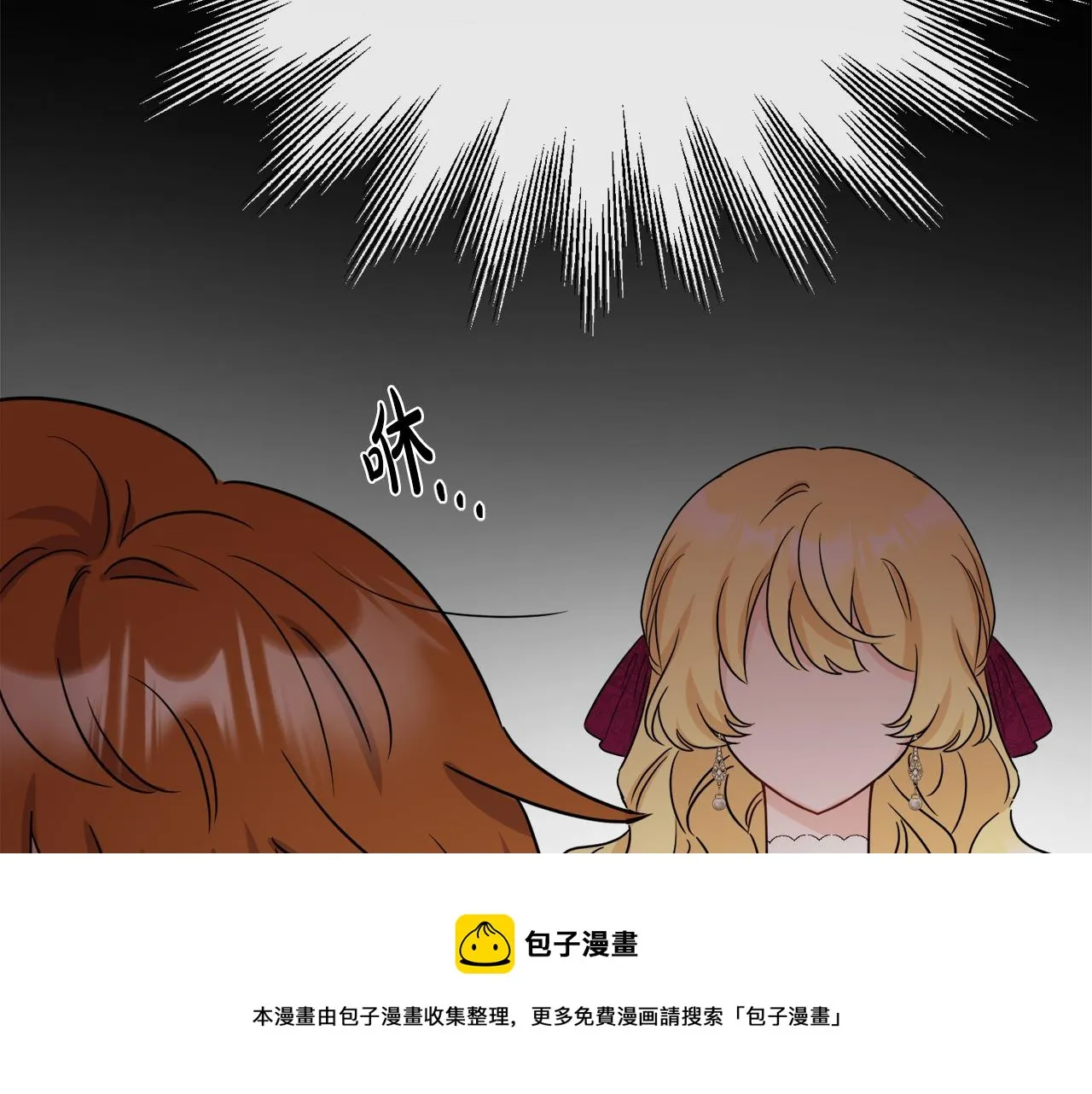 第52话 燃烧的阿瑟 第69页