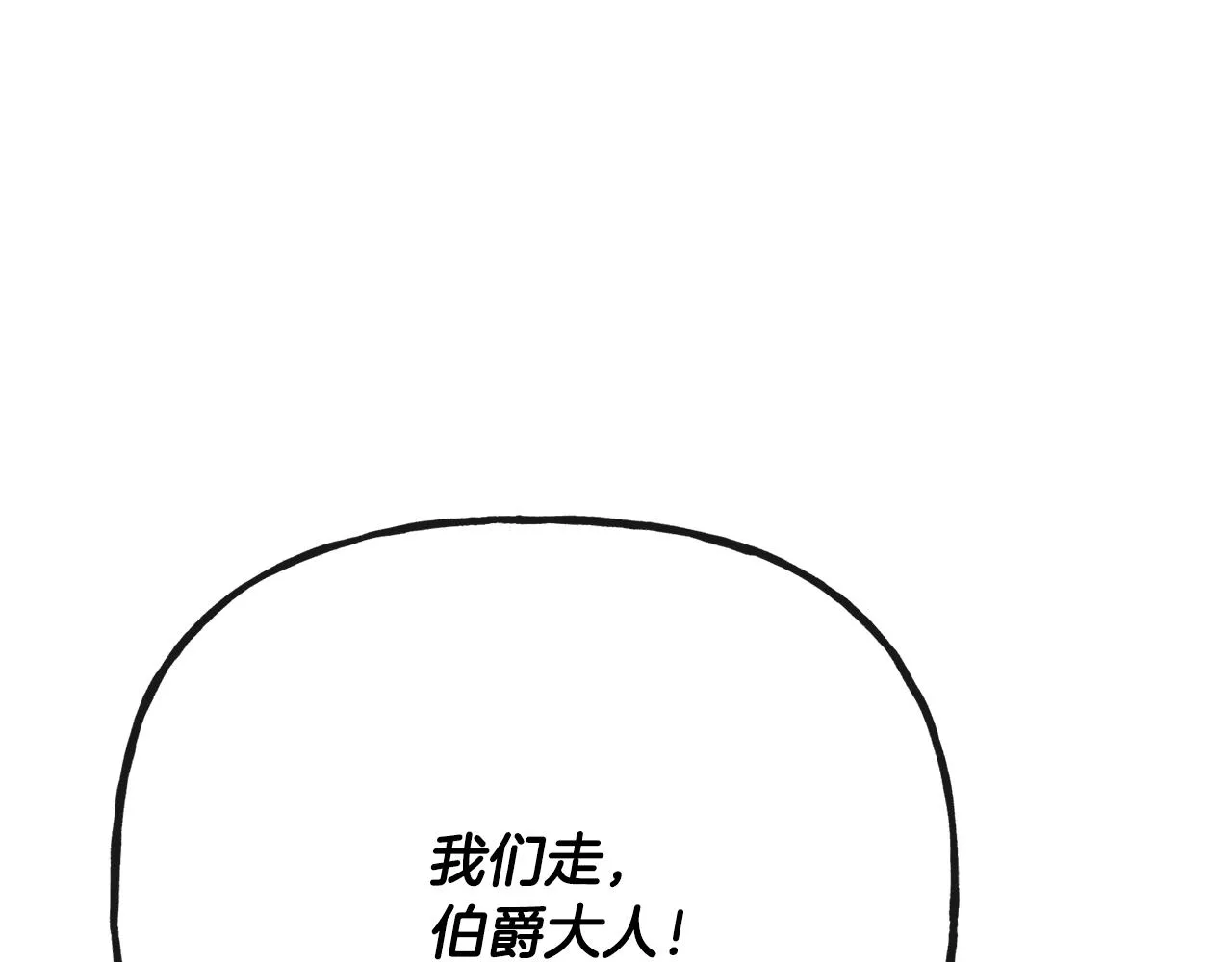 第52话 燃烧的阿瑟 第72页