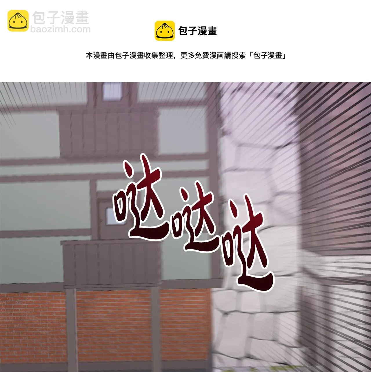 第52话 燃烧的阿瑟 第77页
