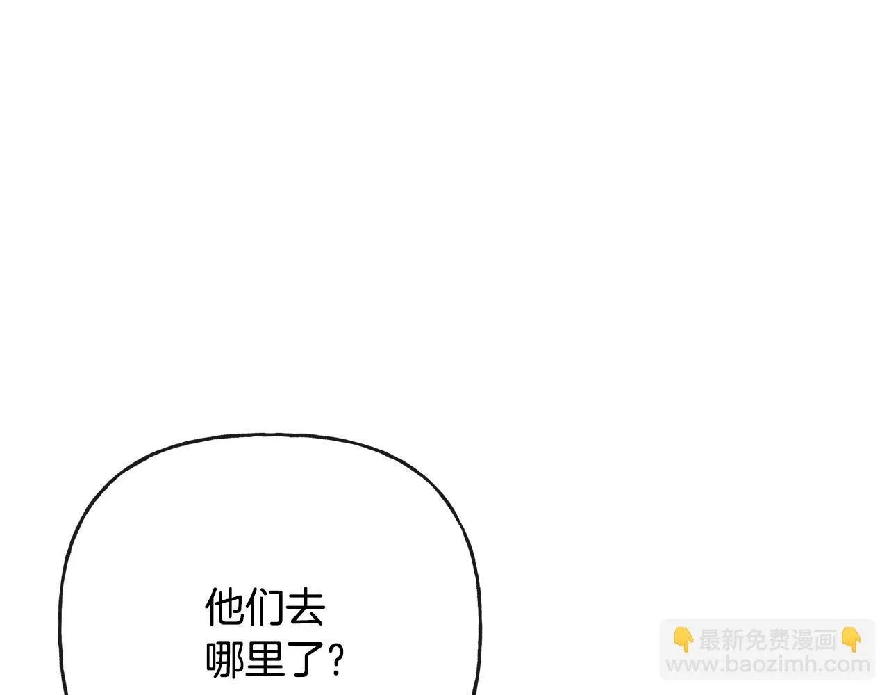 第52话 燃烧的阿瑟 第82页