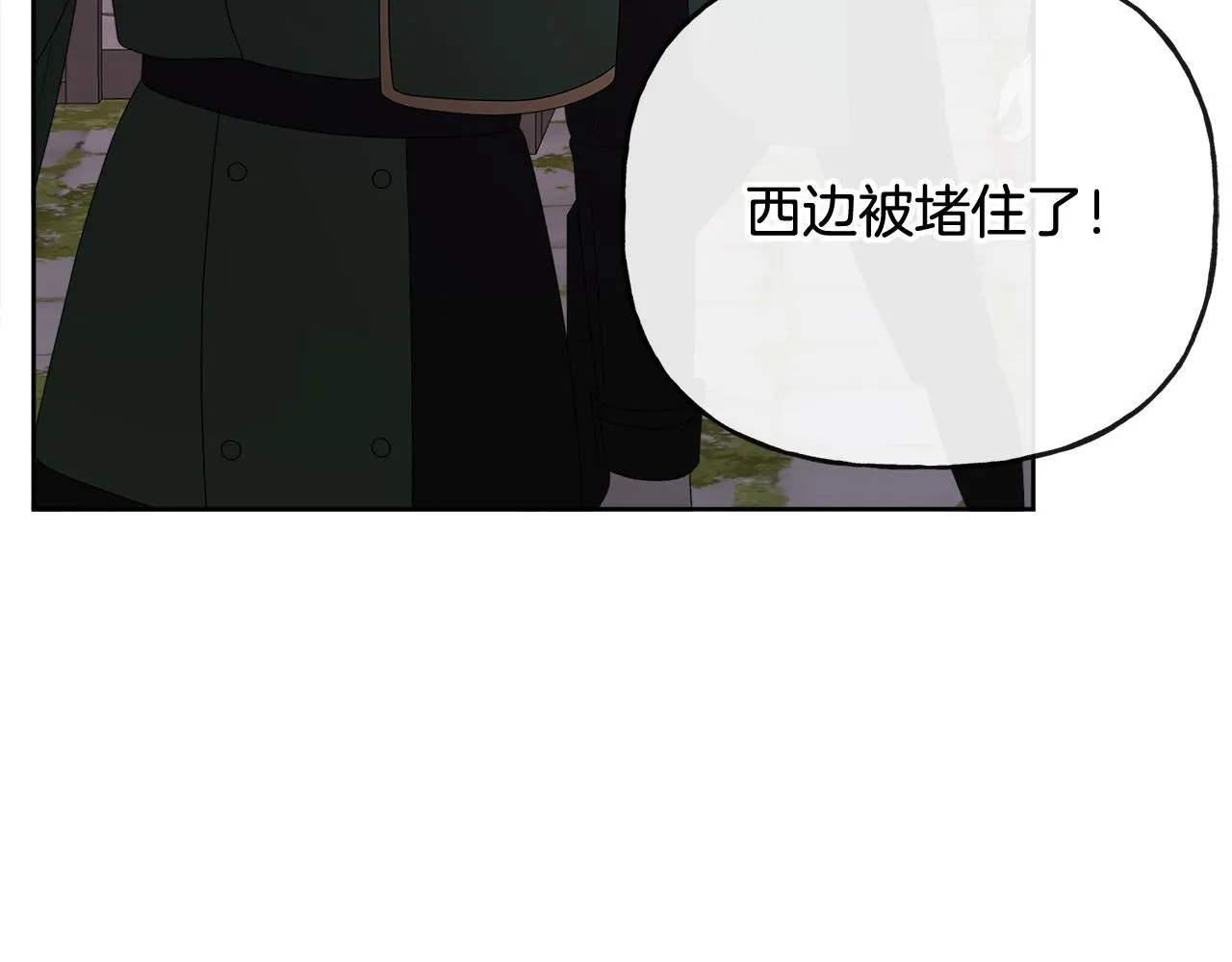 第52话 燃烧的阿瑟 第84页