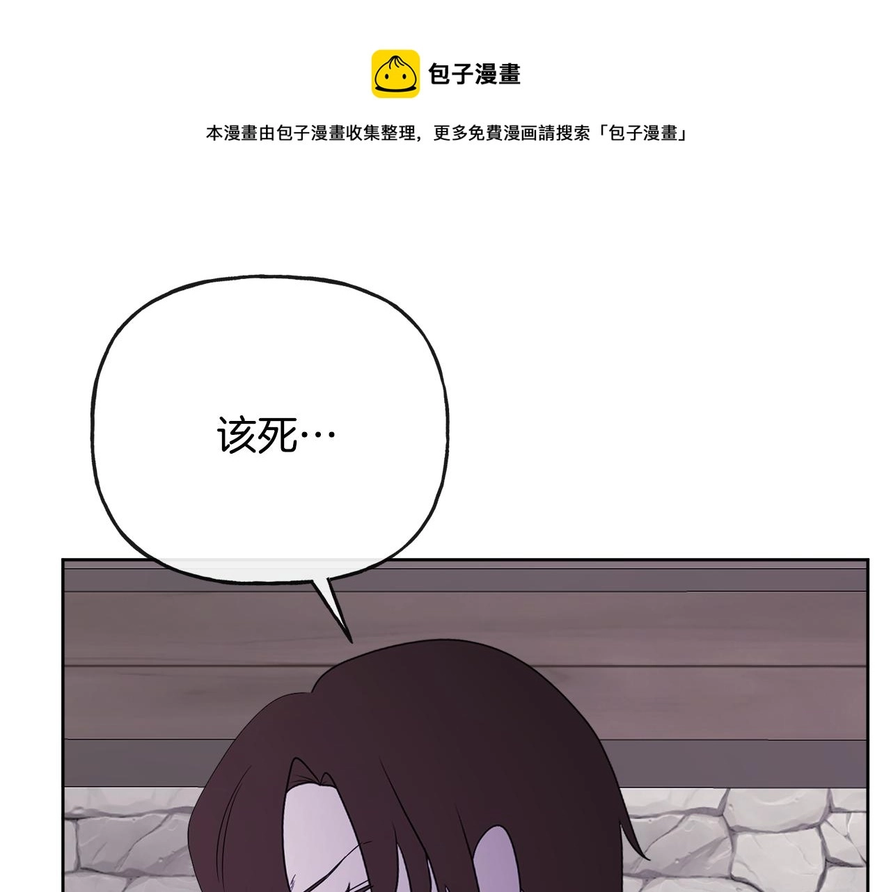 第52话 燃烧的阿瑟 第85页