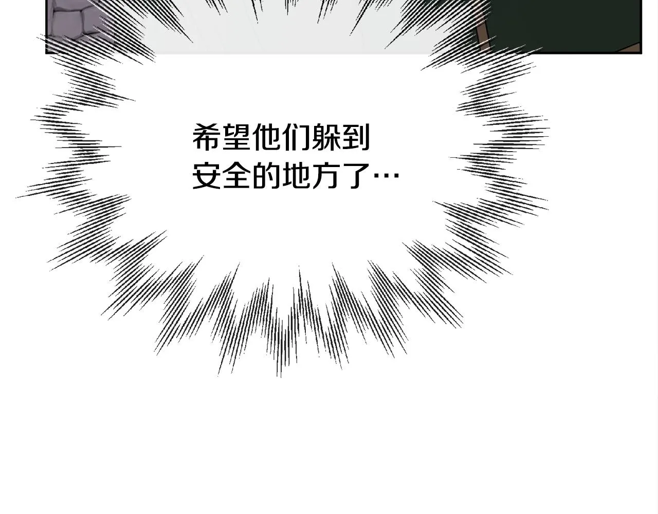 第52话 燃烧的阿瑟 第87页