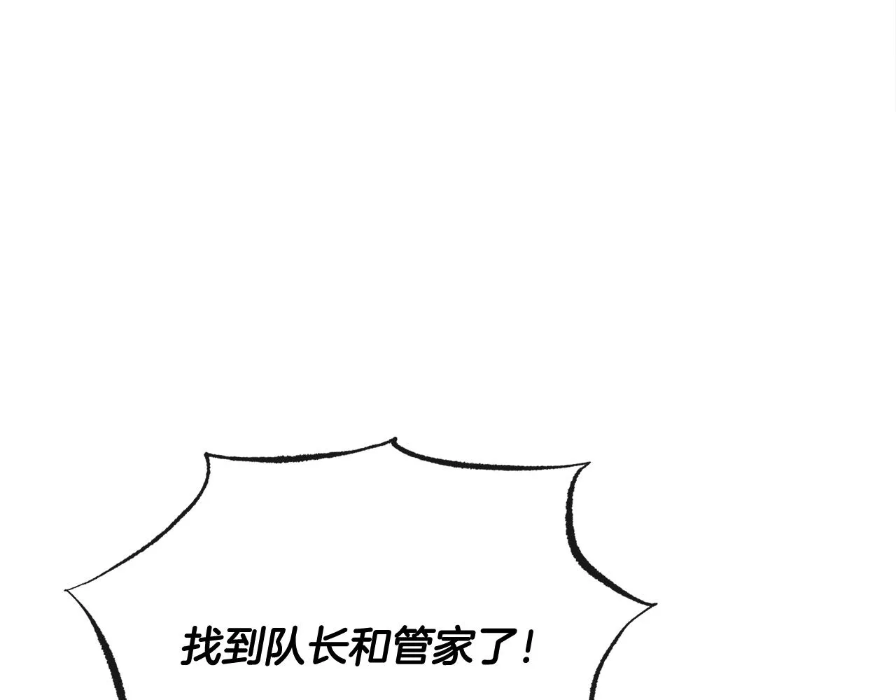 第52话 燃烧的阿瑟 第88页