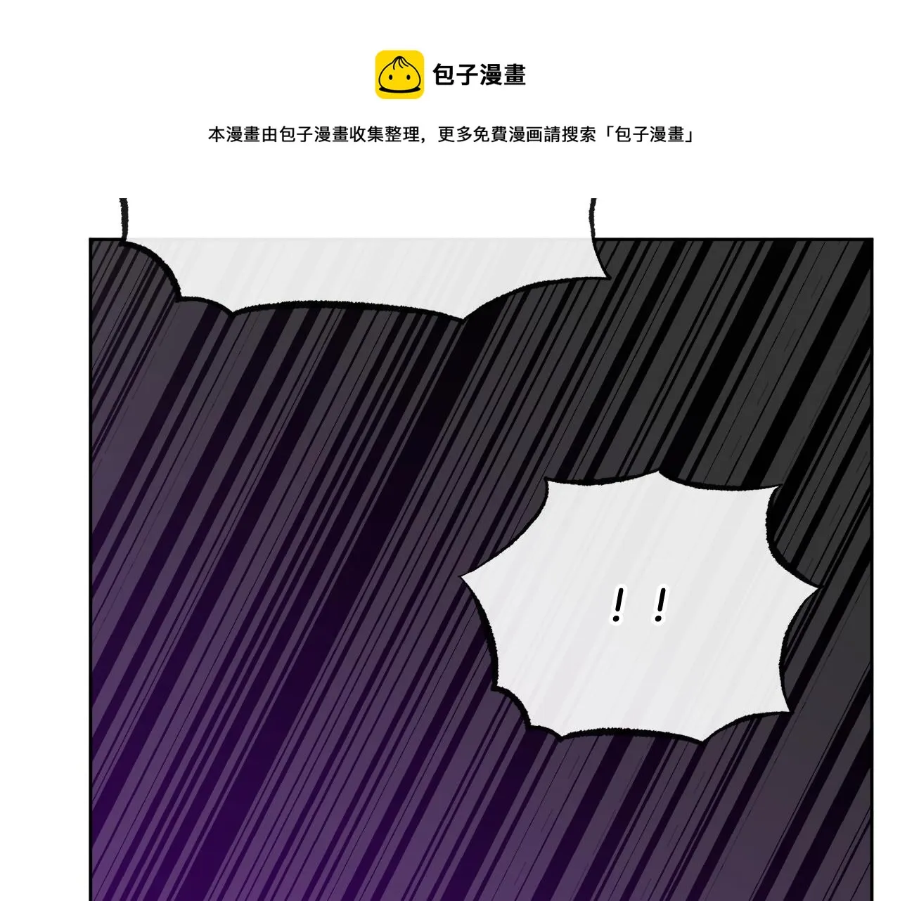 第52话 燃烧的阿瑟 第89页