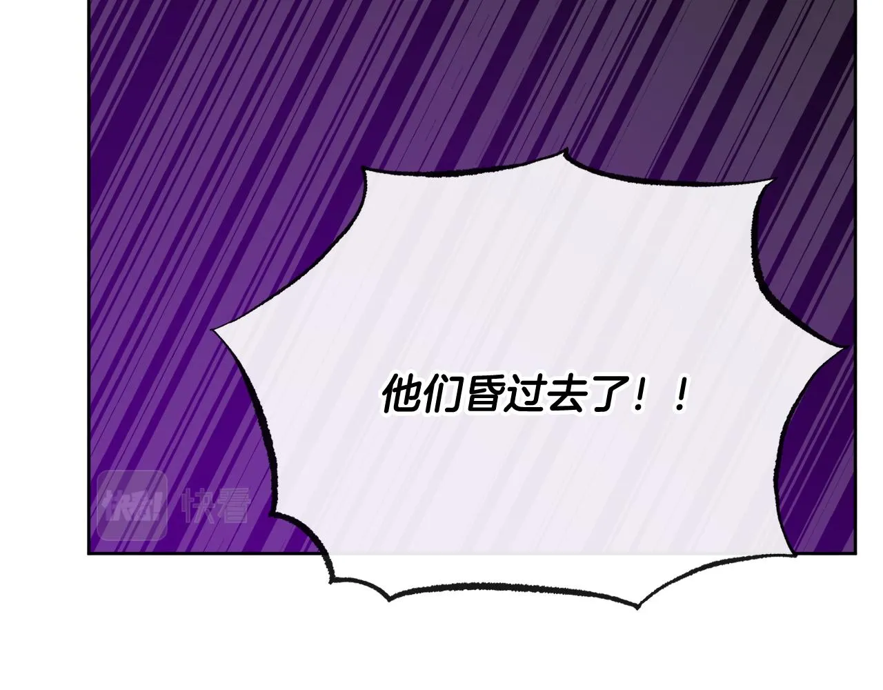 第52话 燃烧的阿瑟 第90页