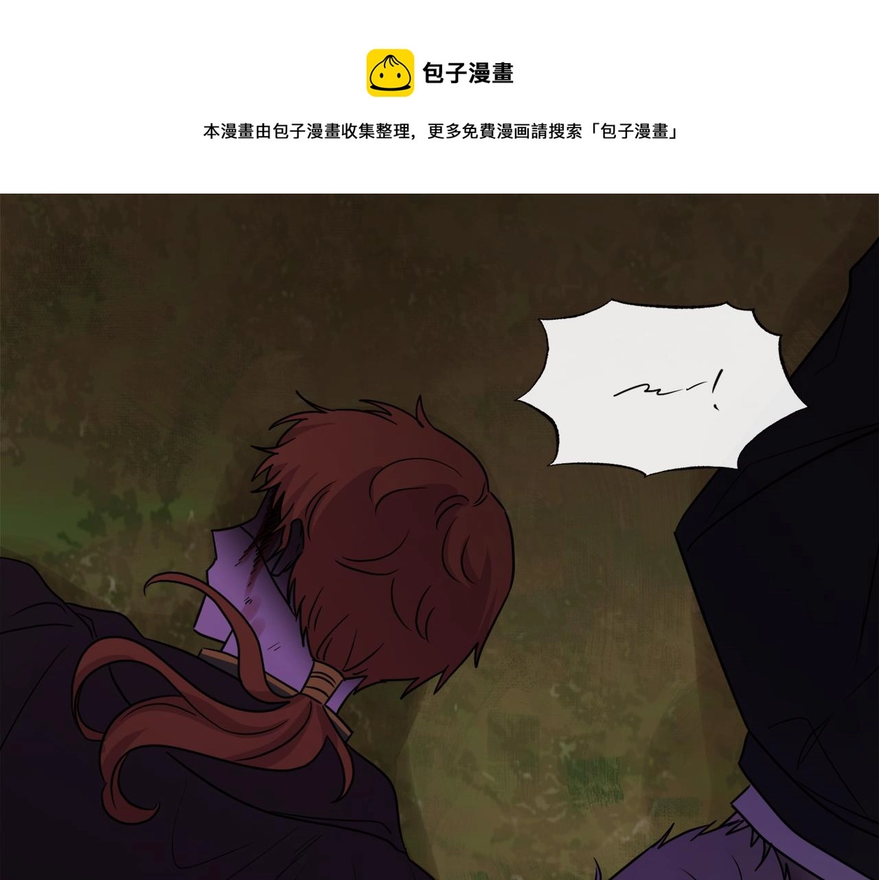 第52话 燃烧的阿瑟 第93页