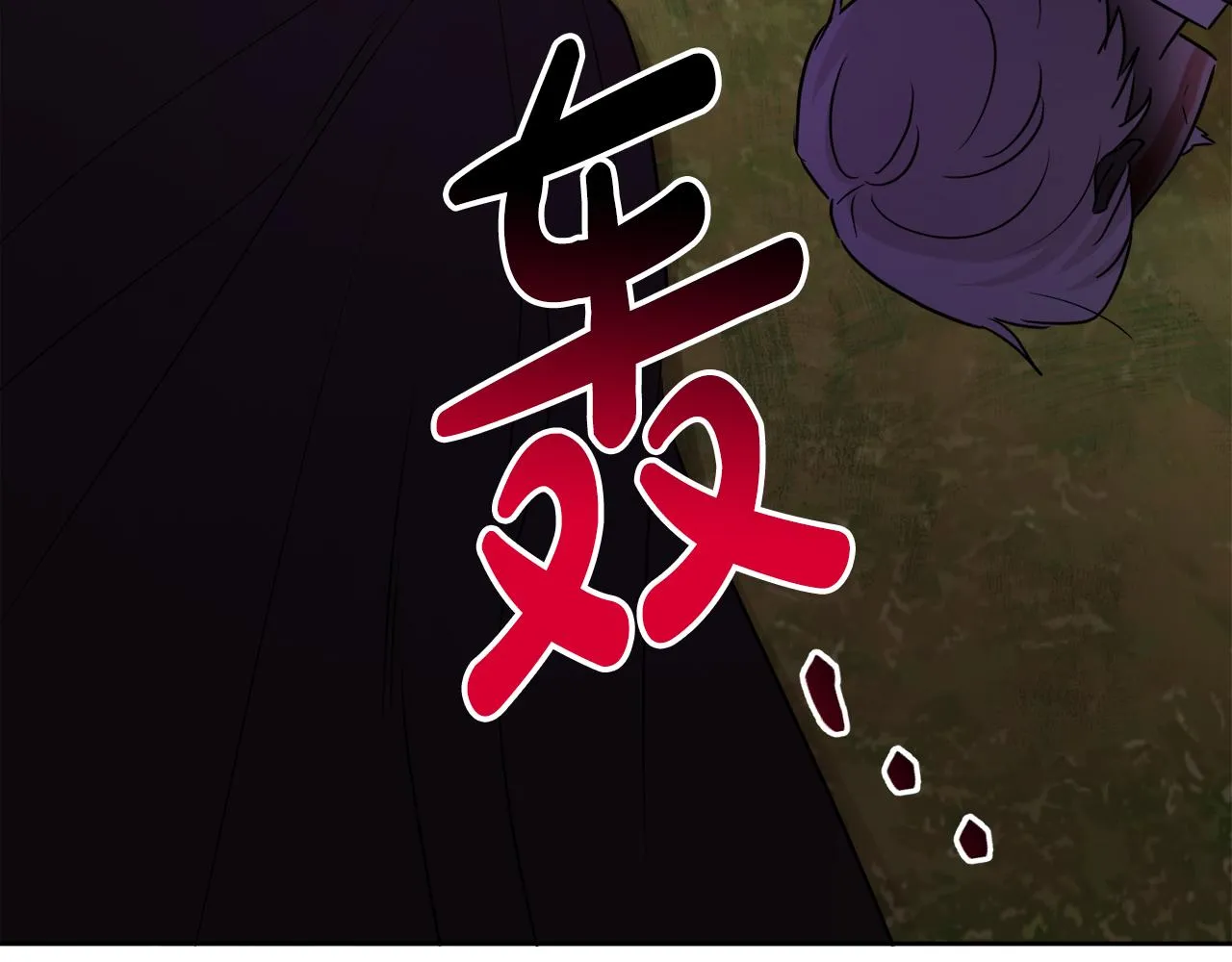 第52话 燃烧的阿瑟 第94页