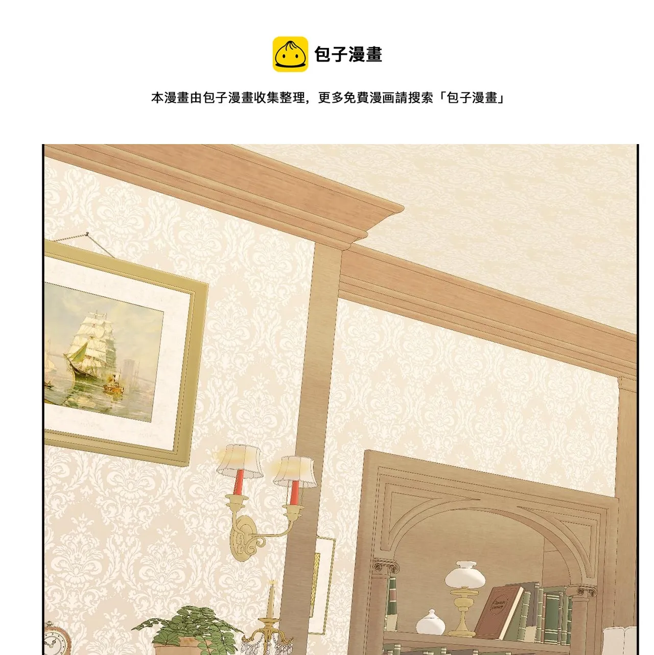 第52话 燃烧的阿瑟 第101页