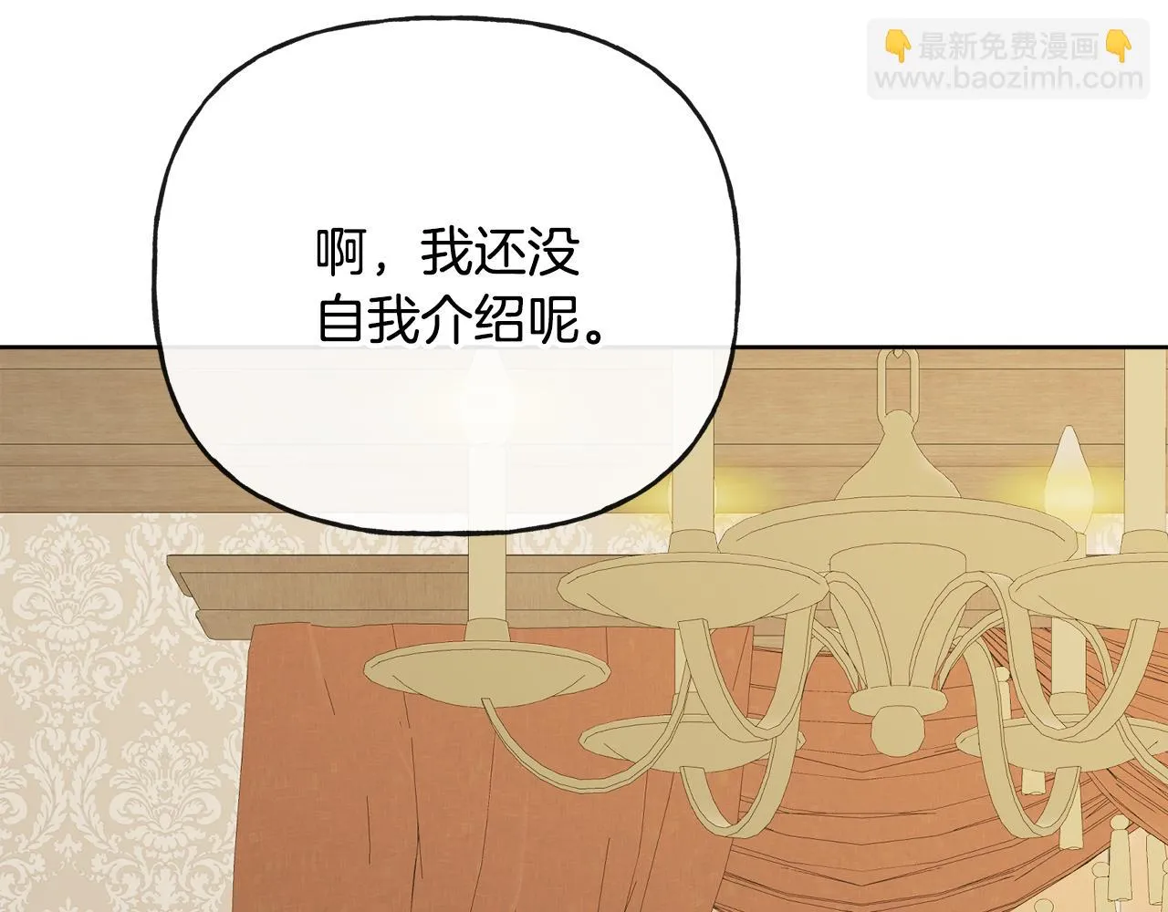 第52话 燃烧的阿瑟 第103页