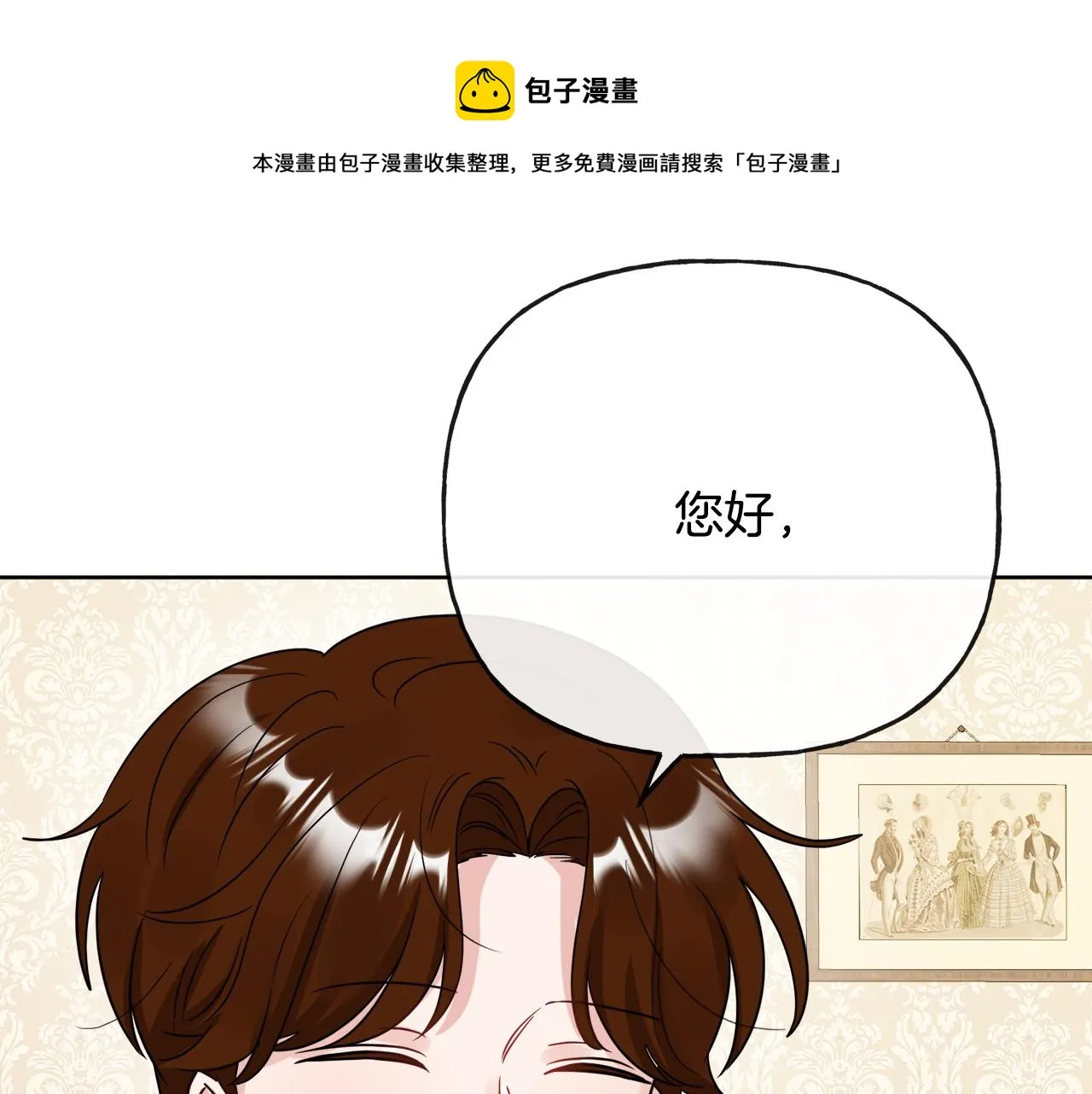 第52话 燃烧的阿瑟 第105页