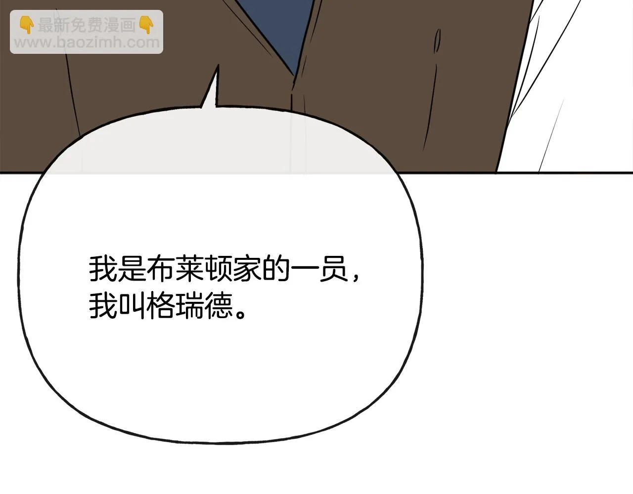 第52话 燃烧的阿瑟 第107页