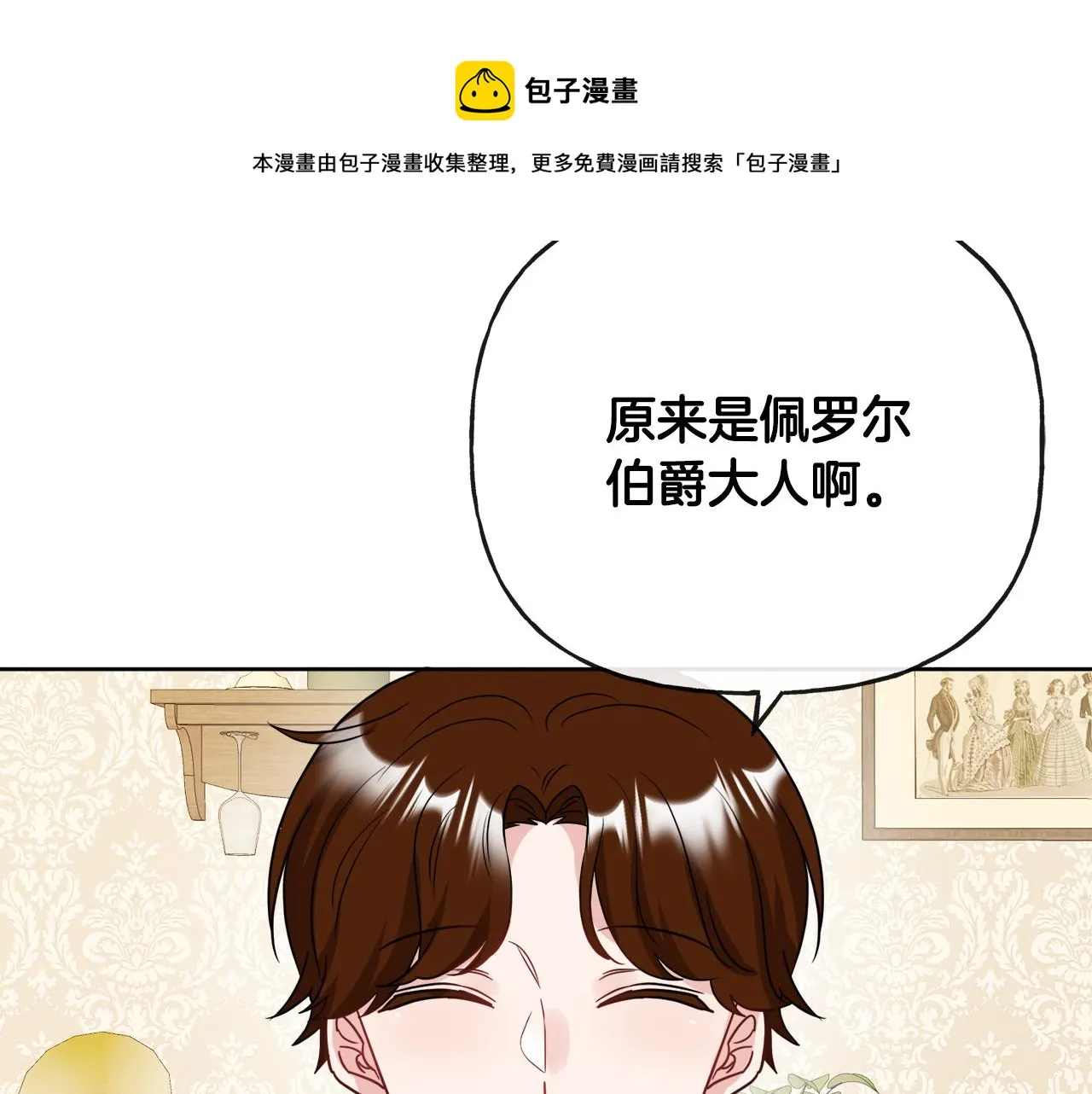 第52话 燃烧的阿瑟 第113页