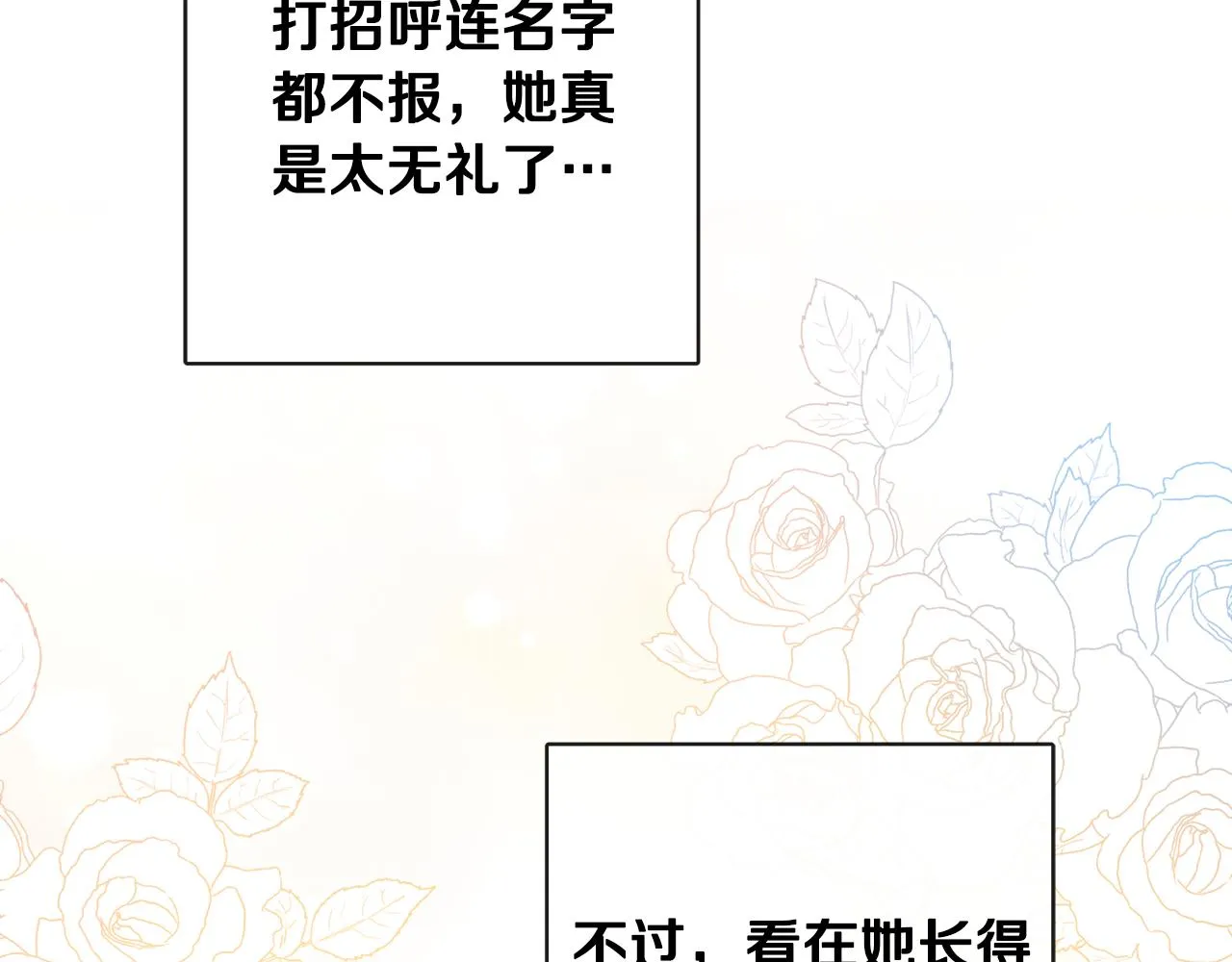 第52话 燃烧的阿瑟 第115页