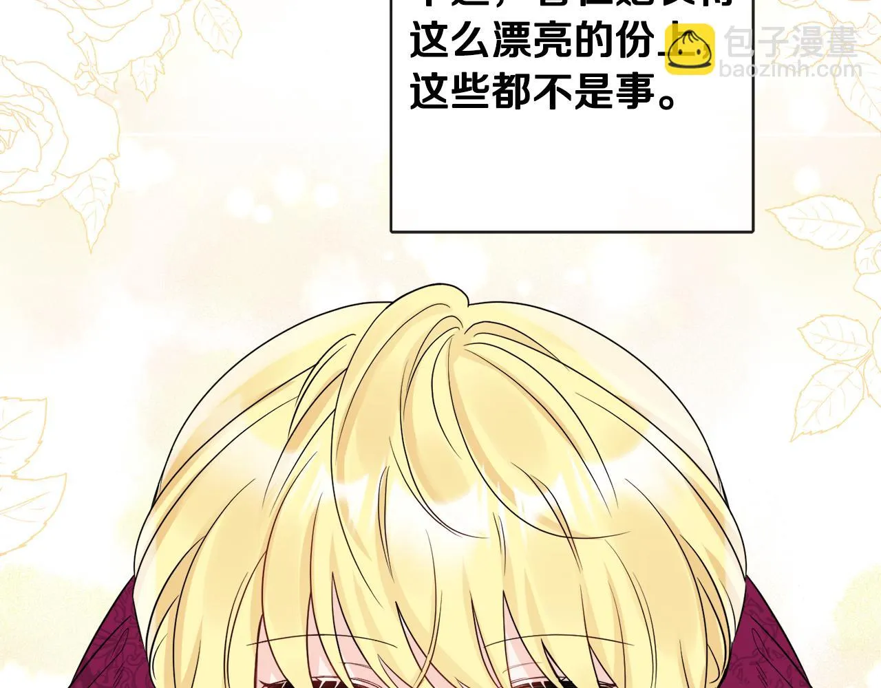第52话 燃烧的阿瑟 第116页