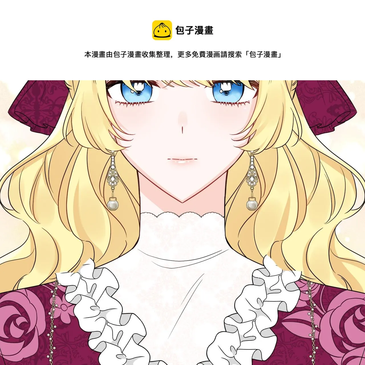 第52话 燃烧的阿瑟 第117页