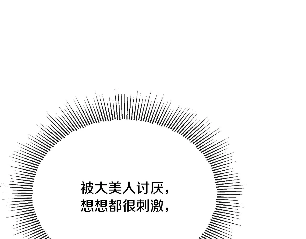 第52话 燃烧的阿瑟 第122页