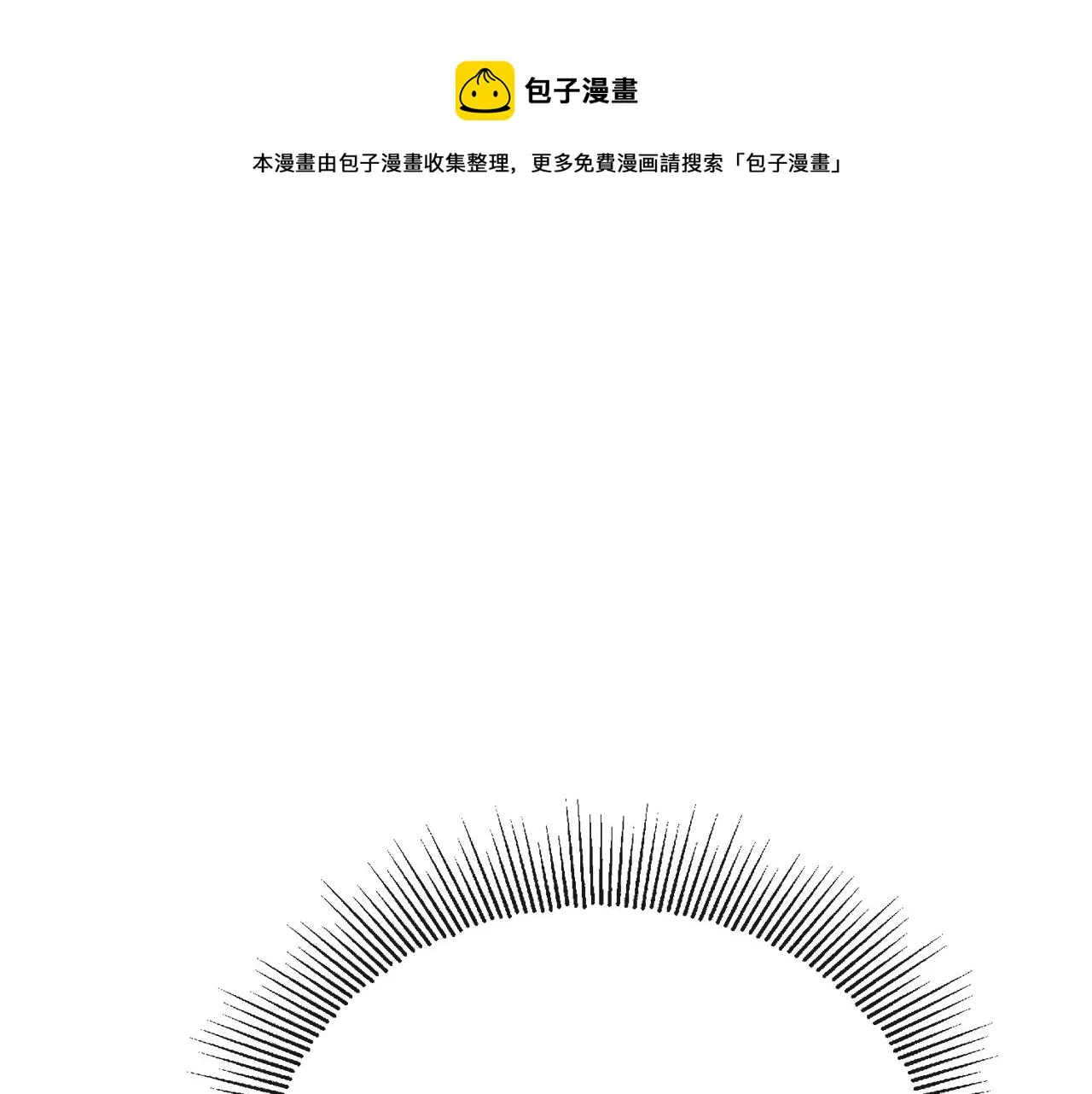 第52话 燃烧的阿瑟 第125页