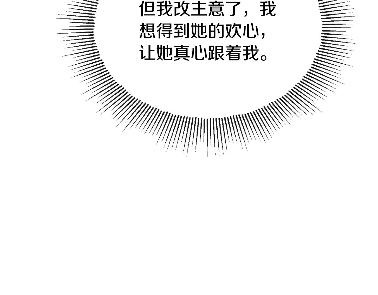 第52话 燃烧的阿瑟 第126页