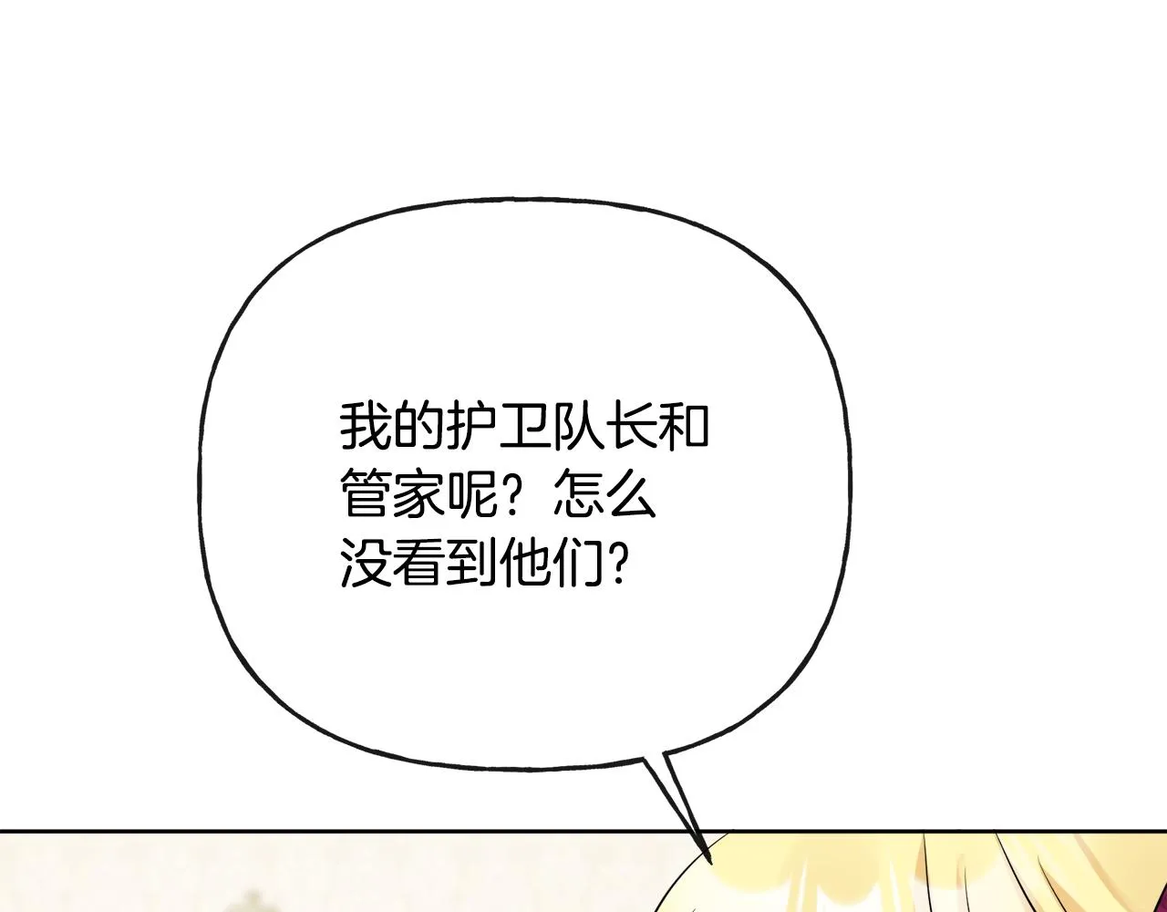 第52话 燃烧的阿瑟 第127页