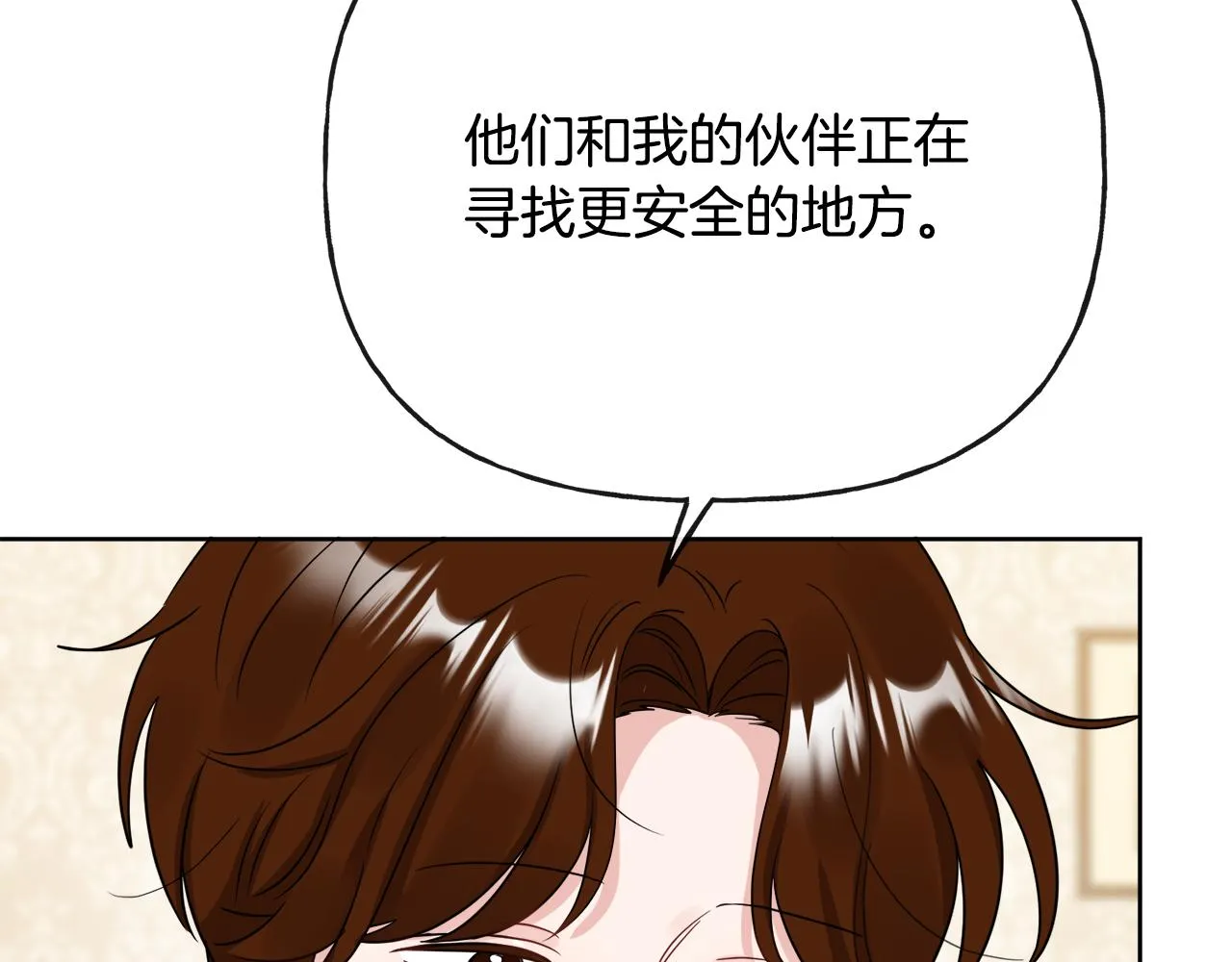 第52话 燃烧的阿瑟 第130页