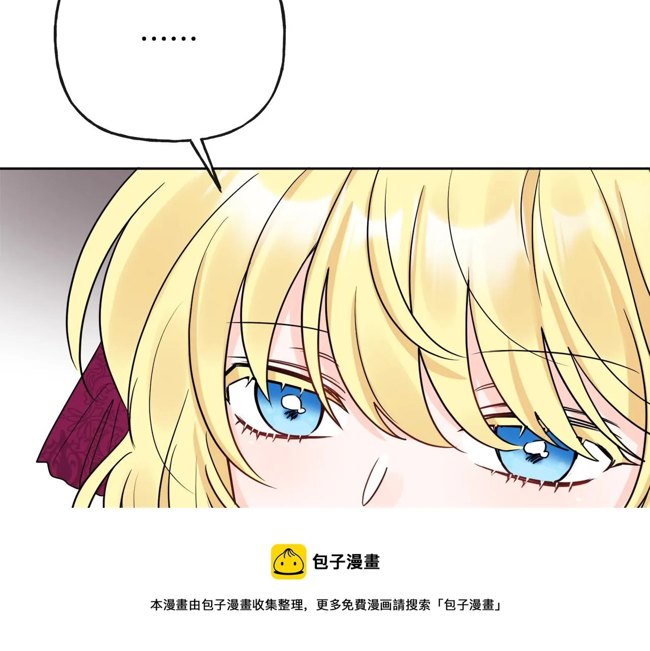 第52话 燃烧的阿瑟 第133页
