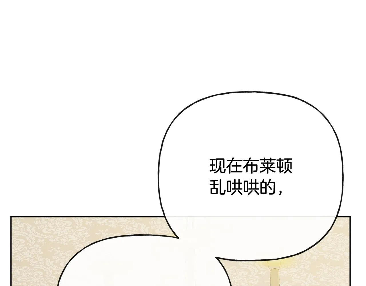 第52话 燃烧的阿瑟 第135页
