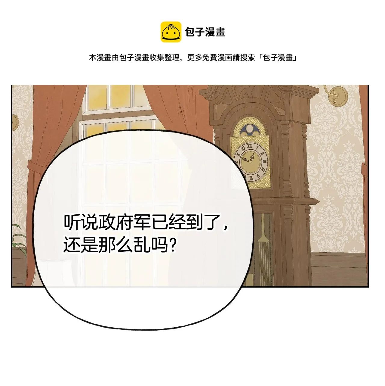 第52话 燃烧的阿瑟 第137页