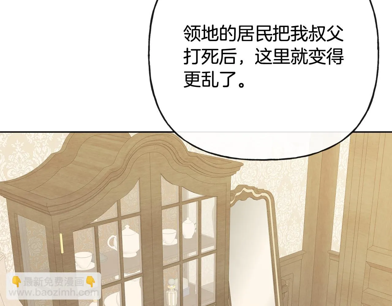 第52话 燃烧的阿瑟 第139页