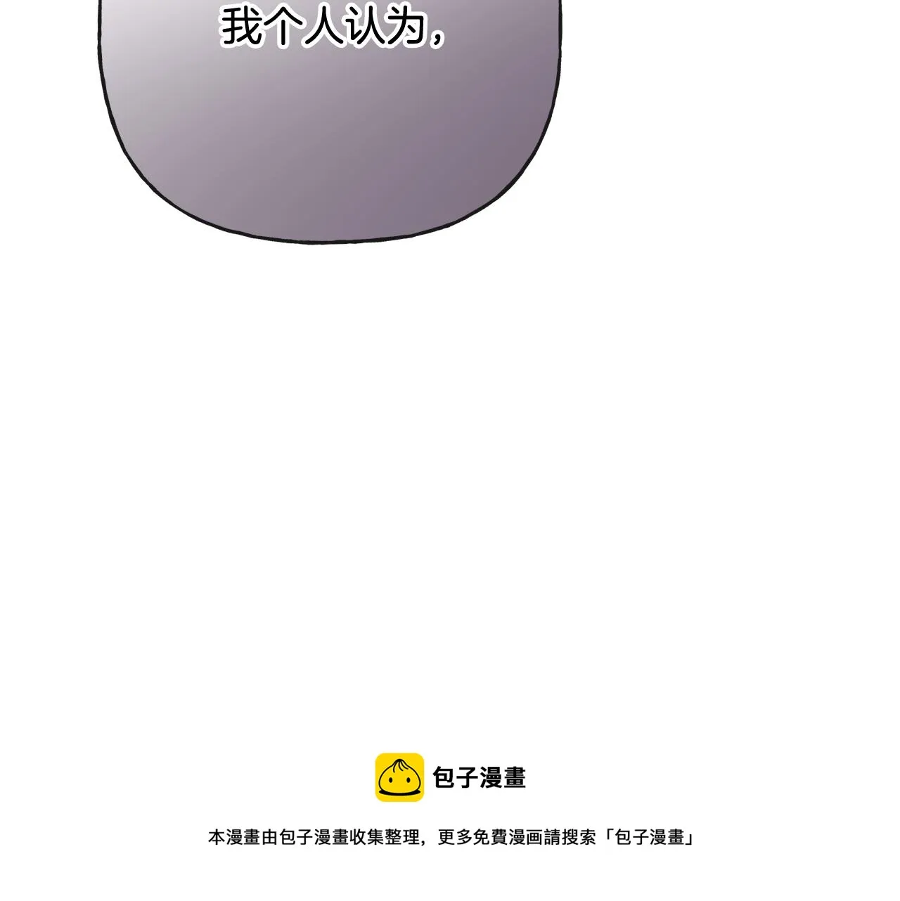 第52话 燃烧的阿瑟 第141页