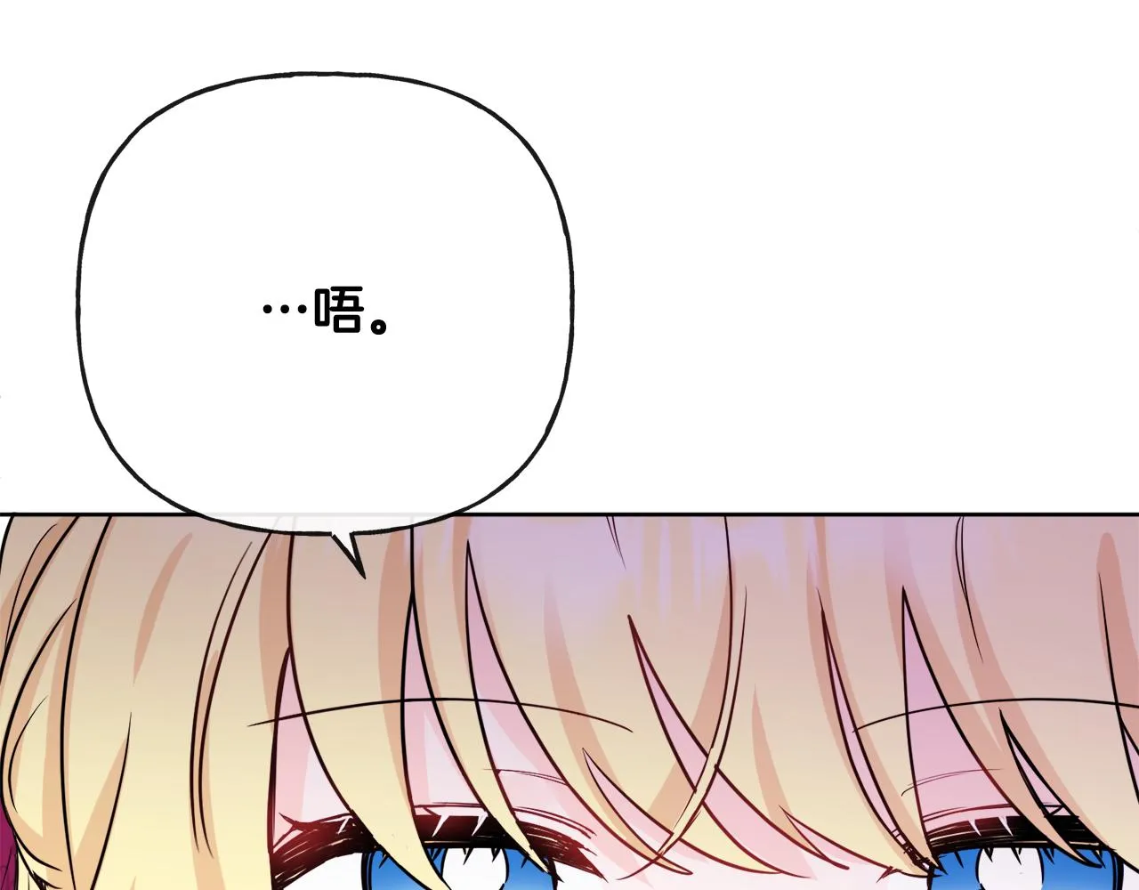 第52话 燃烧的阿瑟 第147页