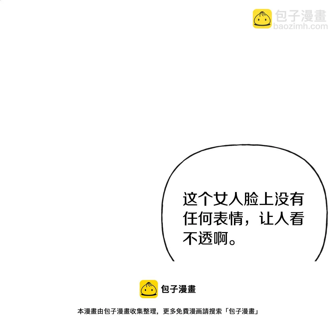第52话 燃烧的阿瑟 第149页