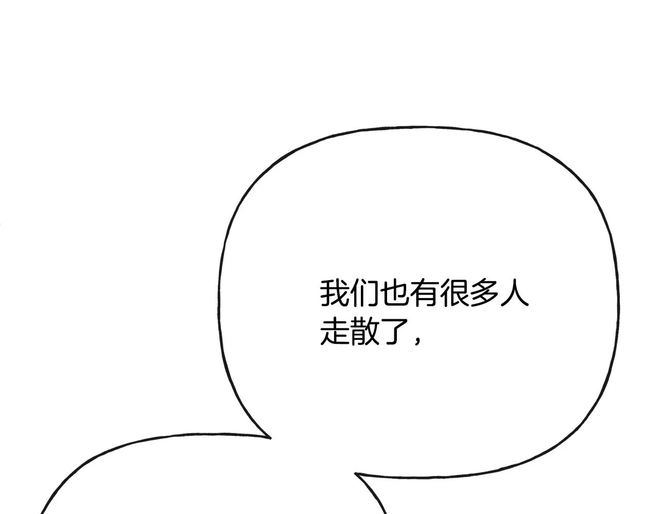 第52话 燃烧的阿瑟 第152页