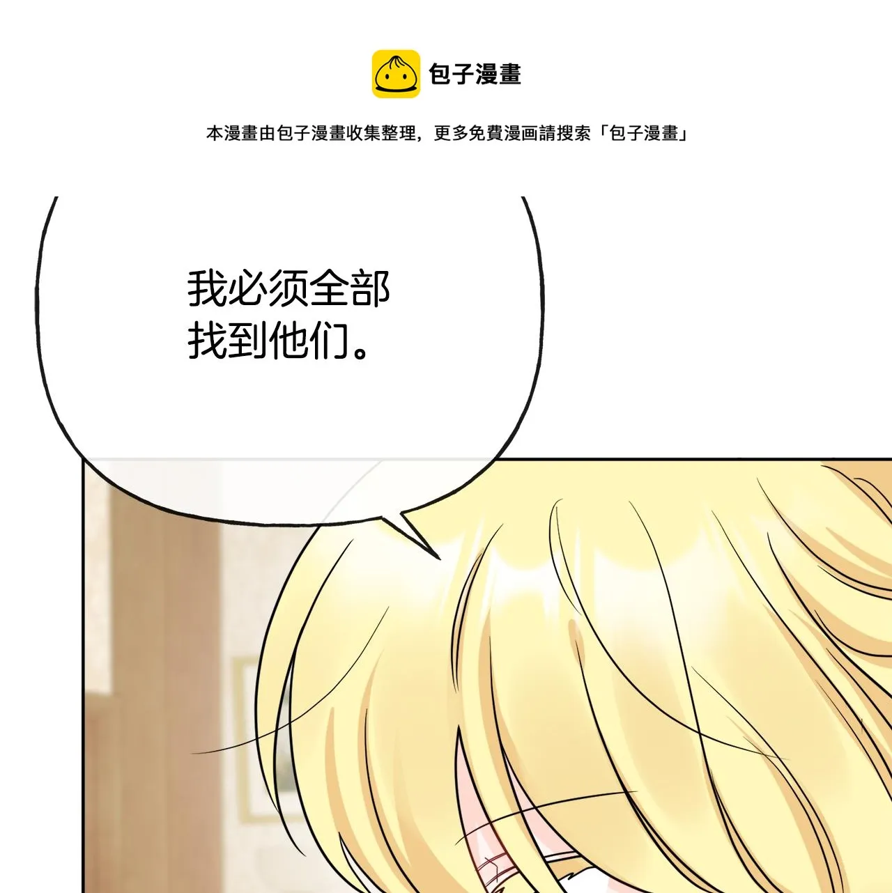 第52话 燃烧的阿瑟 第153页