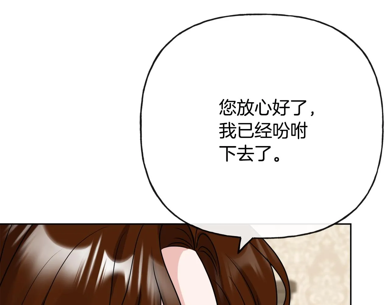 第52话 燃烧的阿瑟 第156页