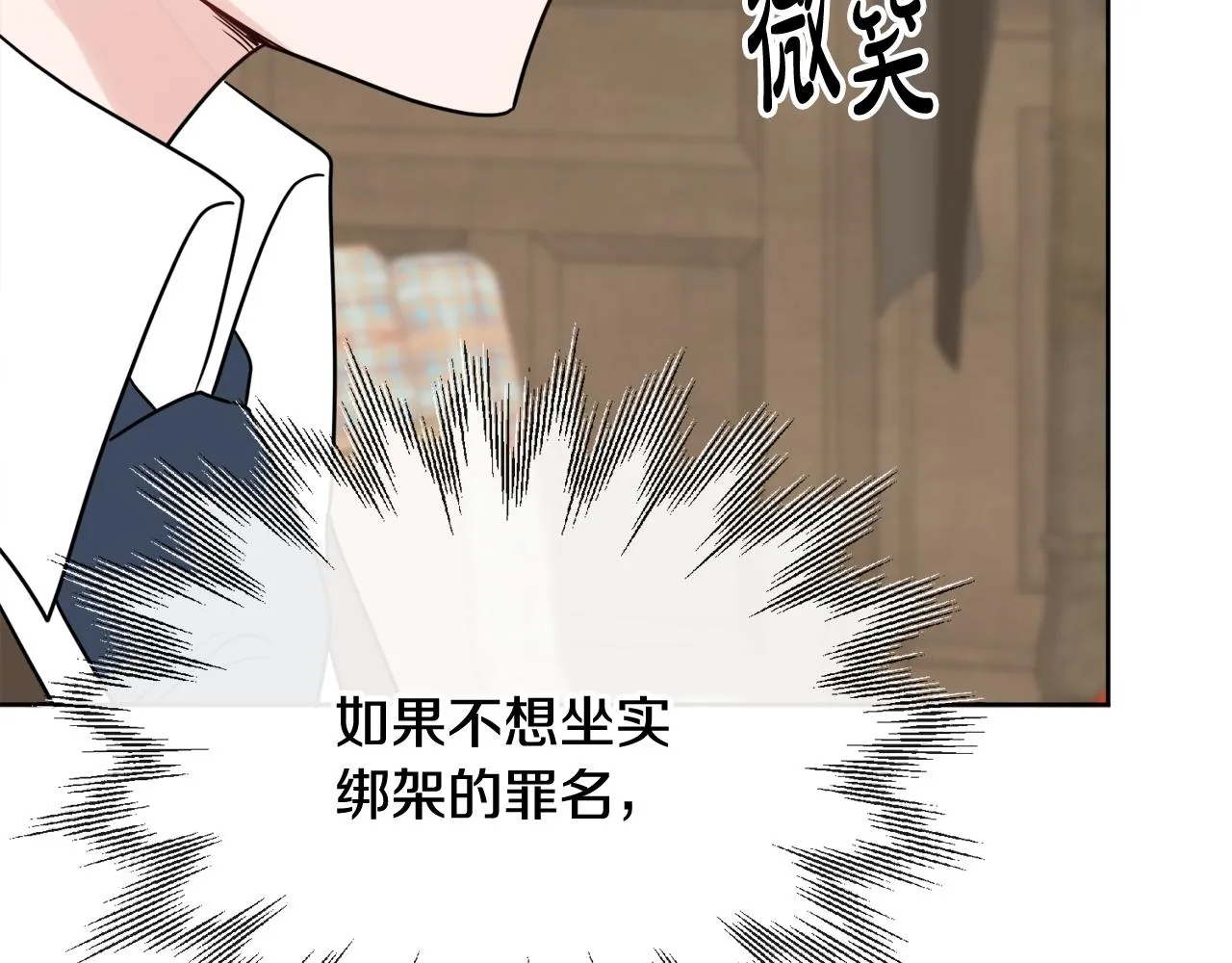 第52话 燃烧的阿瑟 第158页