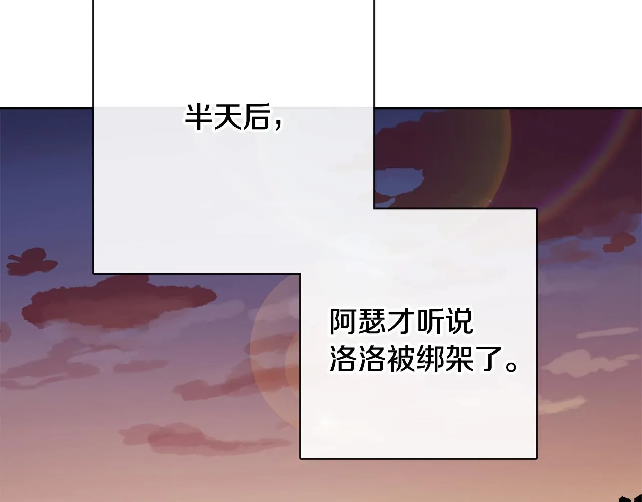 第52话 燃烧的阿瑟 第162页