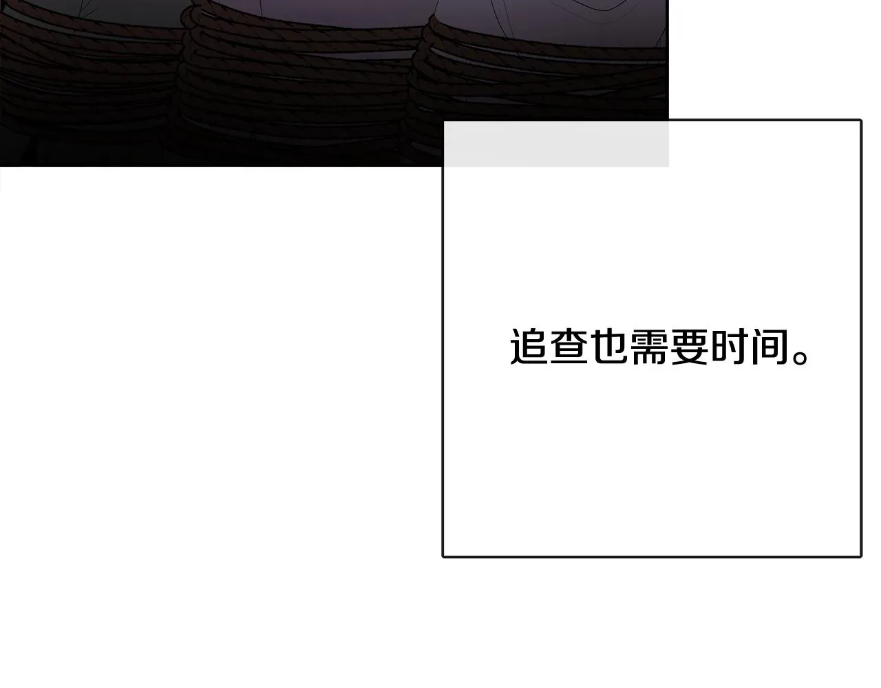 第52话 燃烧的阿瑟 第166页
