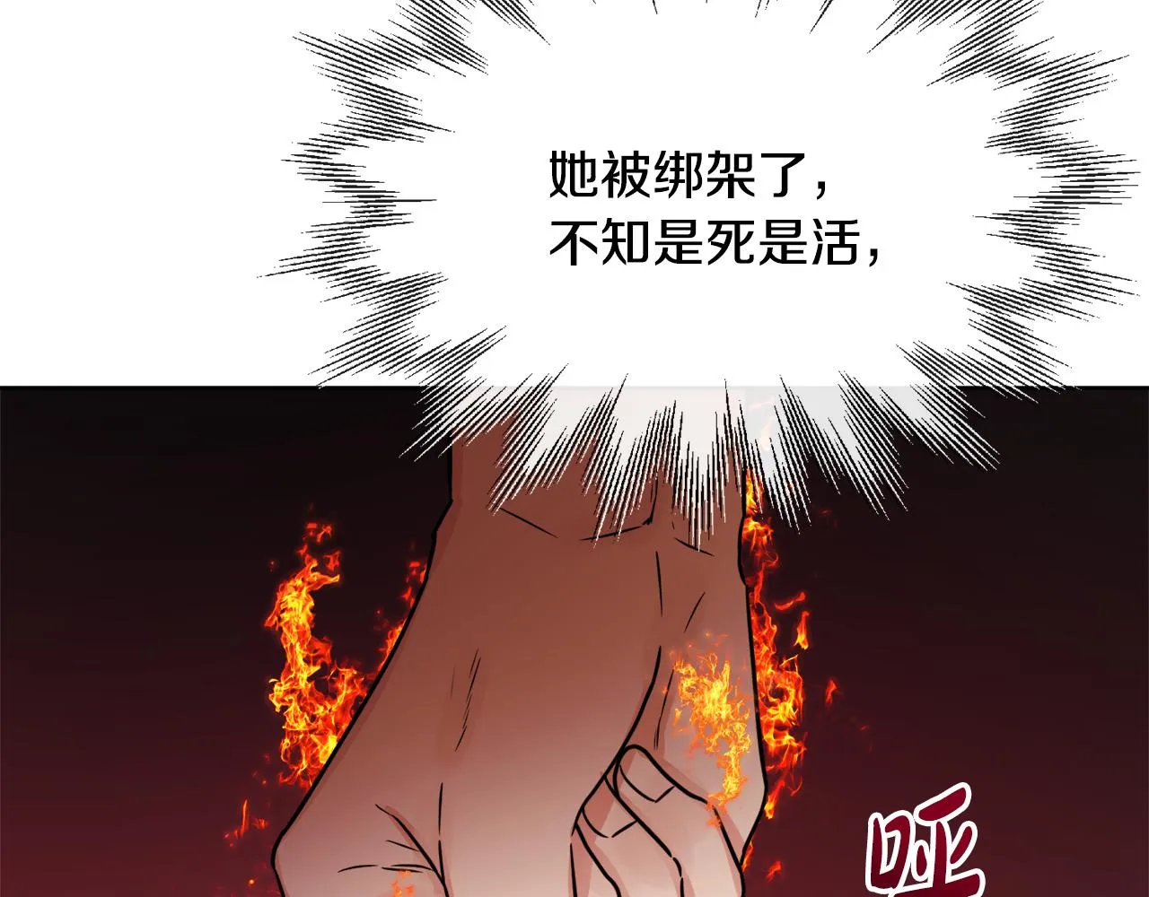 第52话 燃烧的阿瑟 第168页