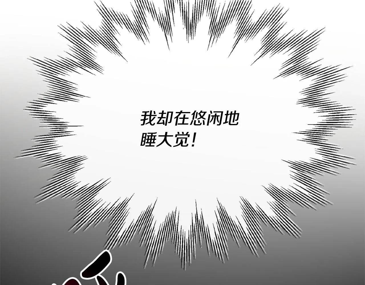 第52话 燃烧的阿瑟 第170页