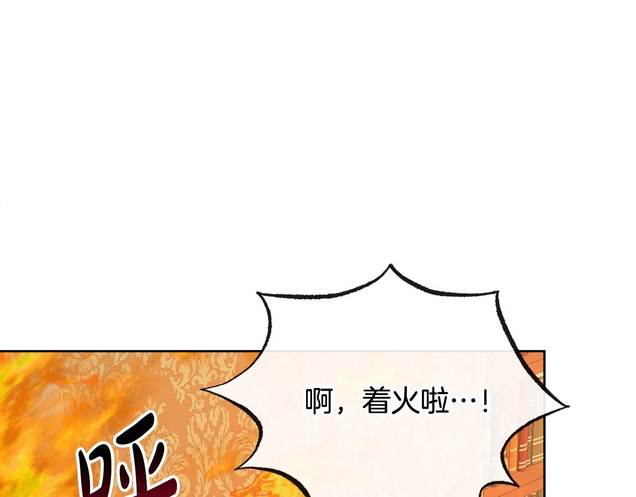 第52话 燃烧的阿瑟 第175页