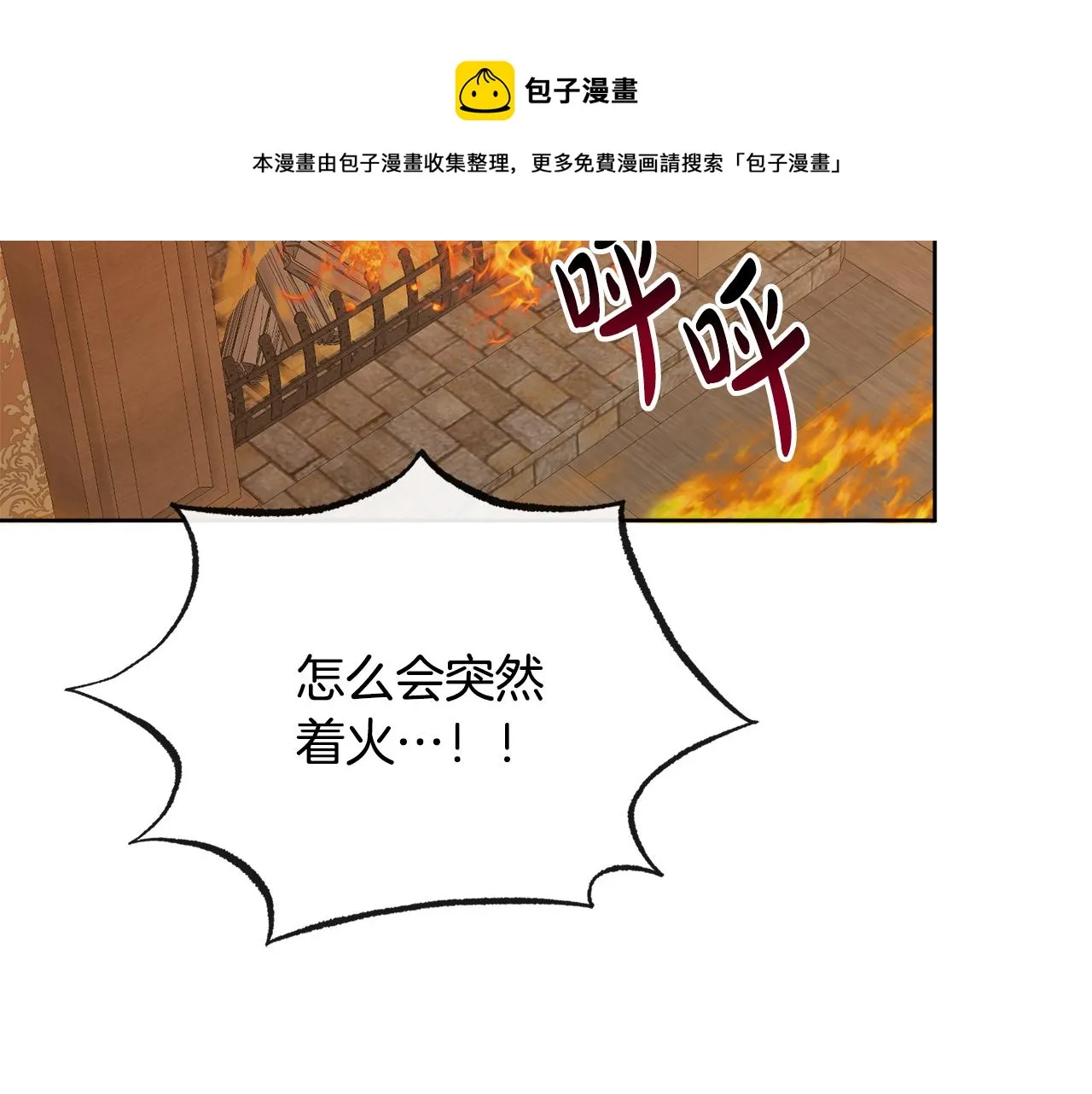 第52话 燃烧的阿瑟 第177页