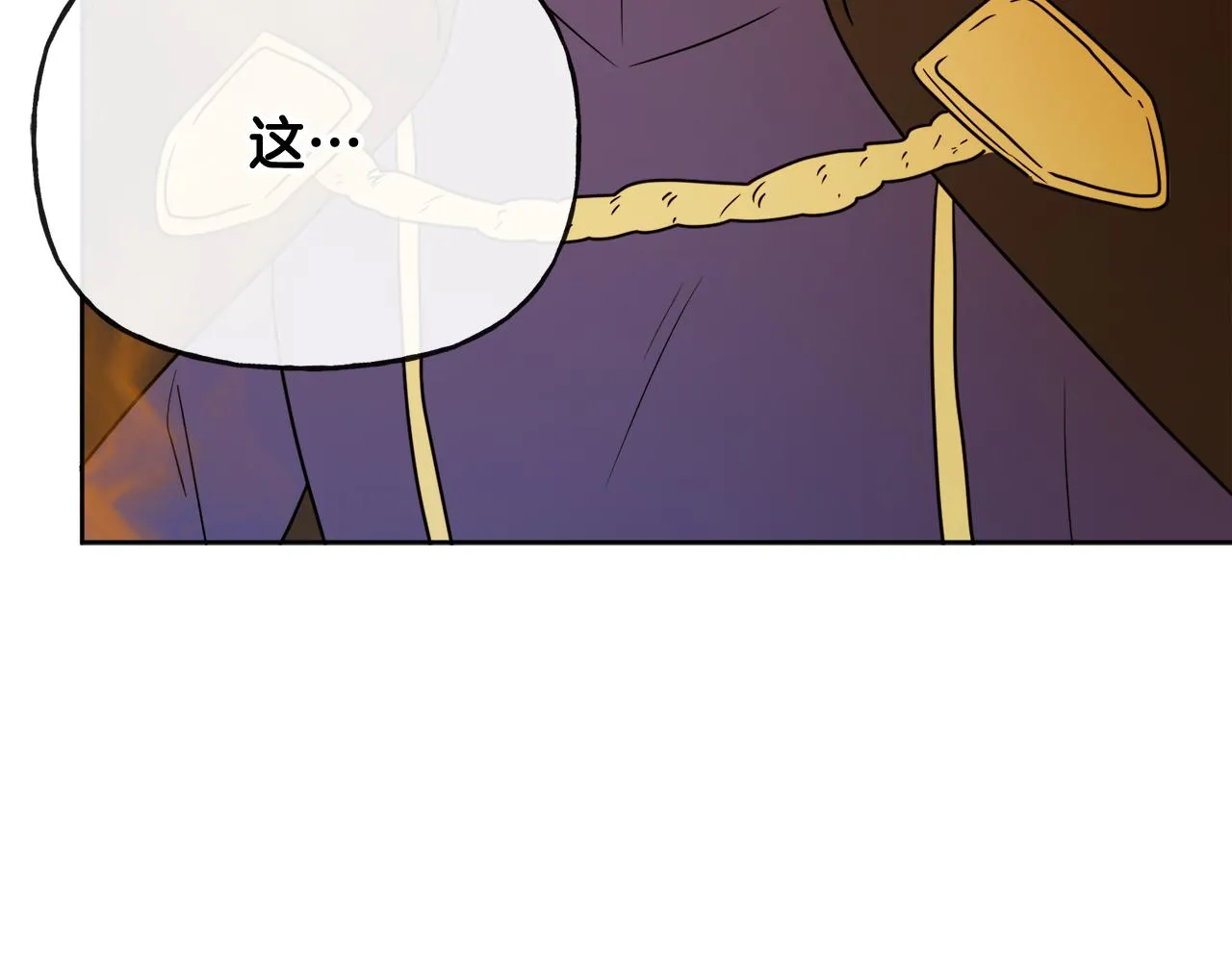 第52话 燃烧的阿瑟 第180页