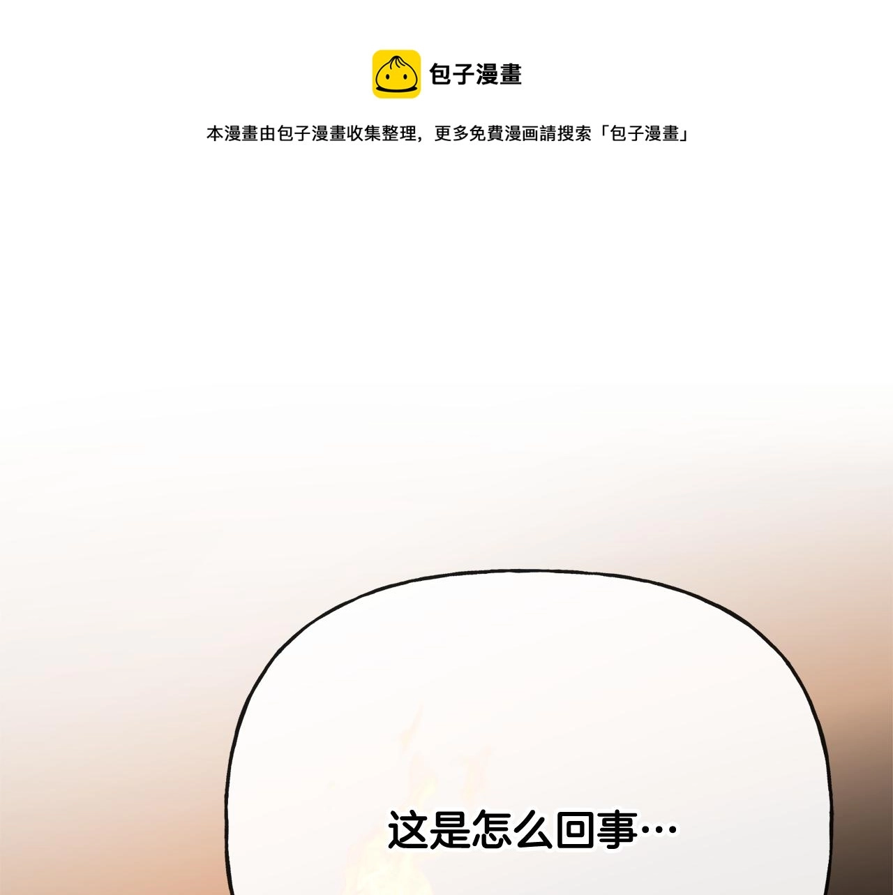 第52话 燃烧的阿瑟 第181页