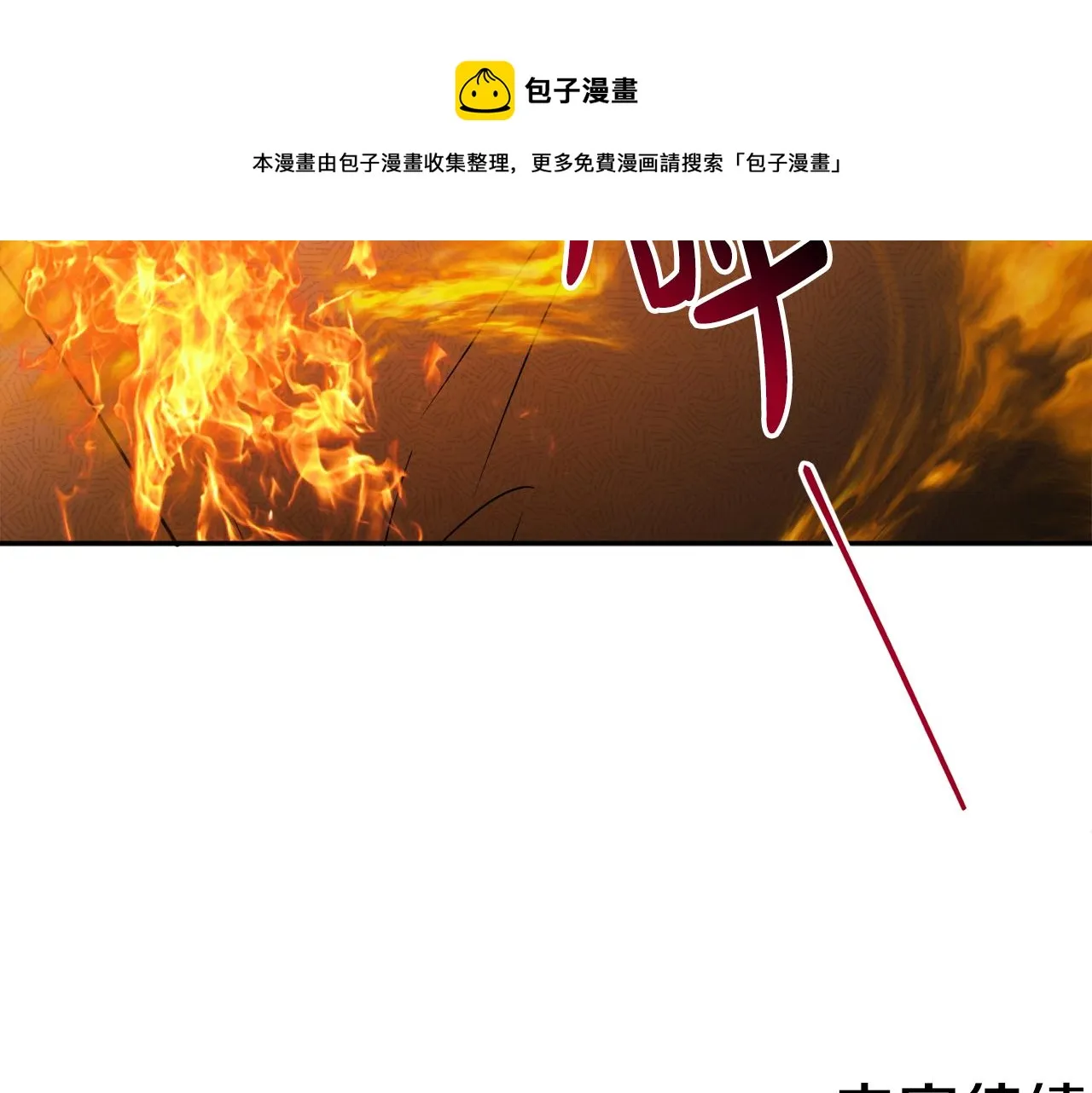 第52话 燃烧的阿瑟 第185页